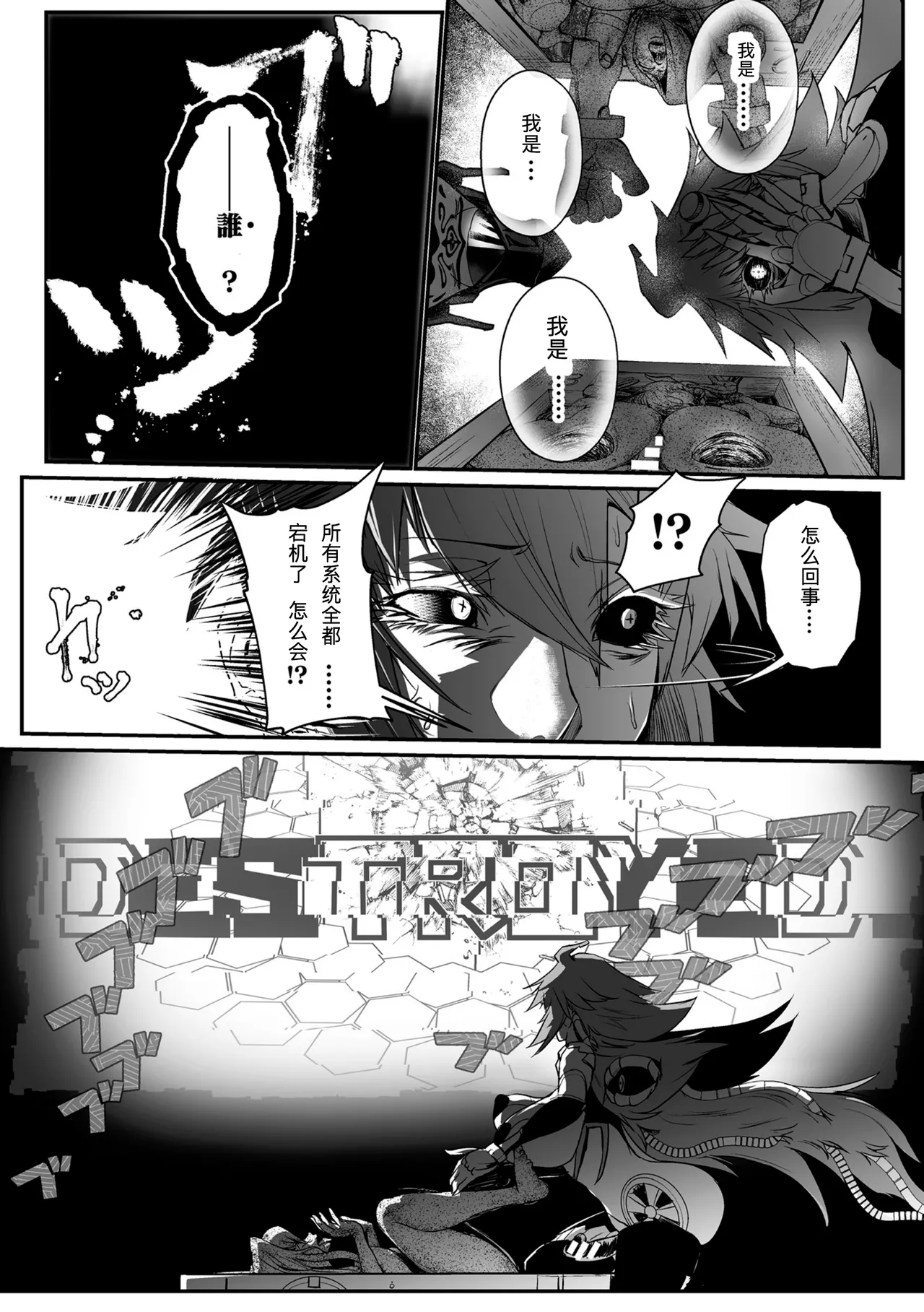 黒柩凌域 カーボナイトコキュートス III（不会汉化汉化组） page 28 - futanari forniphilia hentai manga - read online free