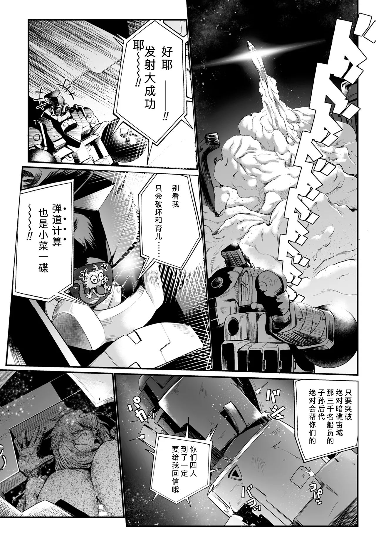 黒柩凌域 カーボナイトコキュートス III（不会汉化汉化组） page 35 - futanari forniphilia hentai manga - read online free