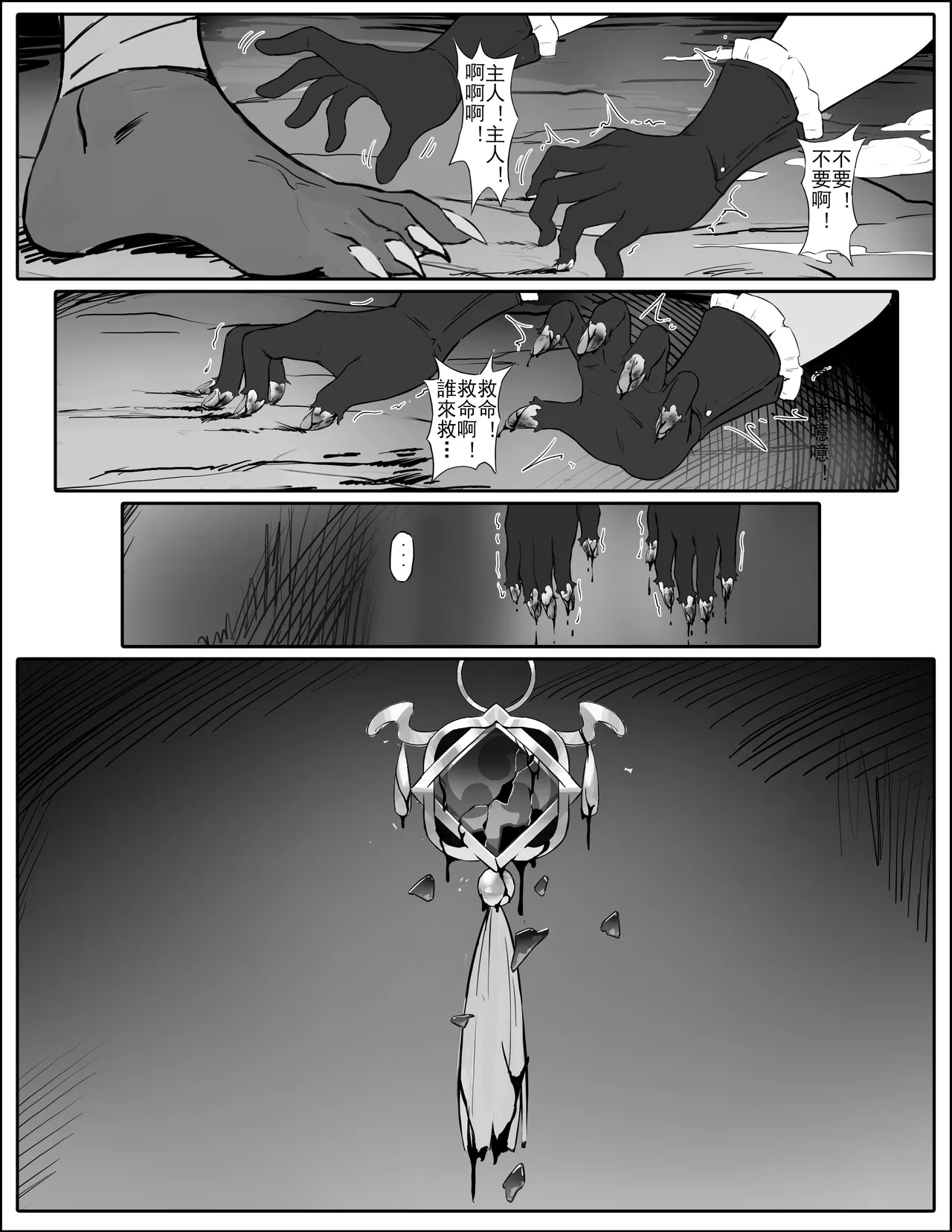 Sennyuu Shippai! Haramase Senyouki ni Sareta Keqing | 潜入失败！沦为生育工具的刻晴 page 17 featuring hilichurl genshin impact parody - uncensored pantyhose hentai manga - read online free