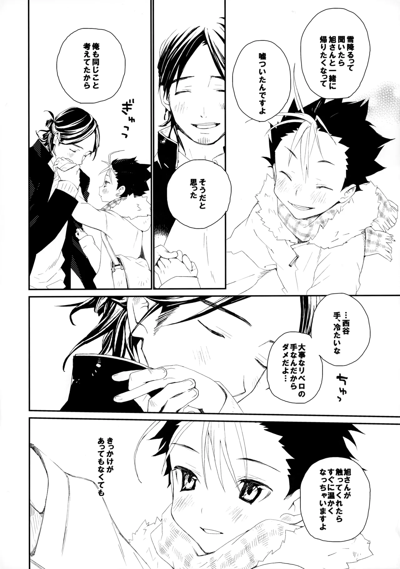 Momoiro no Bansoukou page 13 featuring yuu nishinoya haikyuu parody - yaoi males only hentai manga - read online free