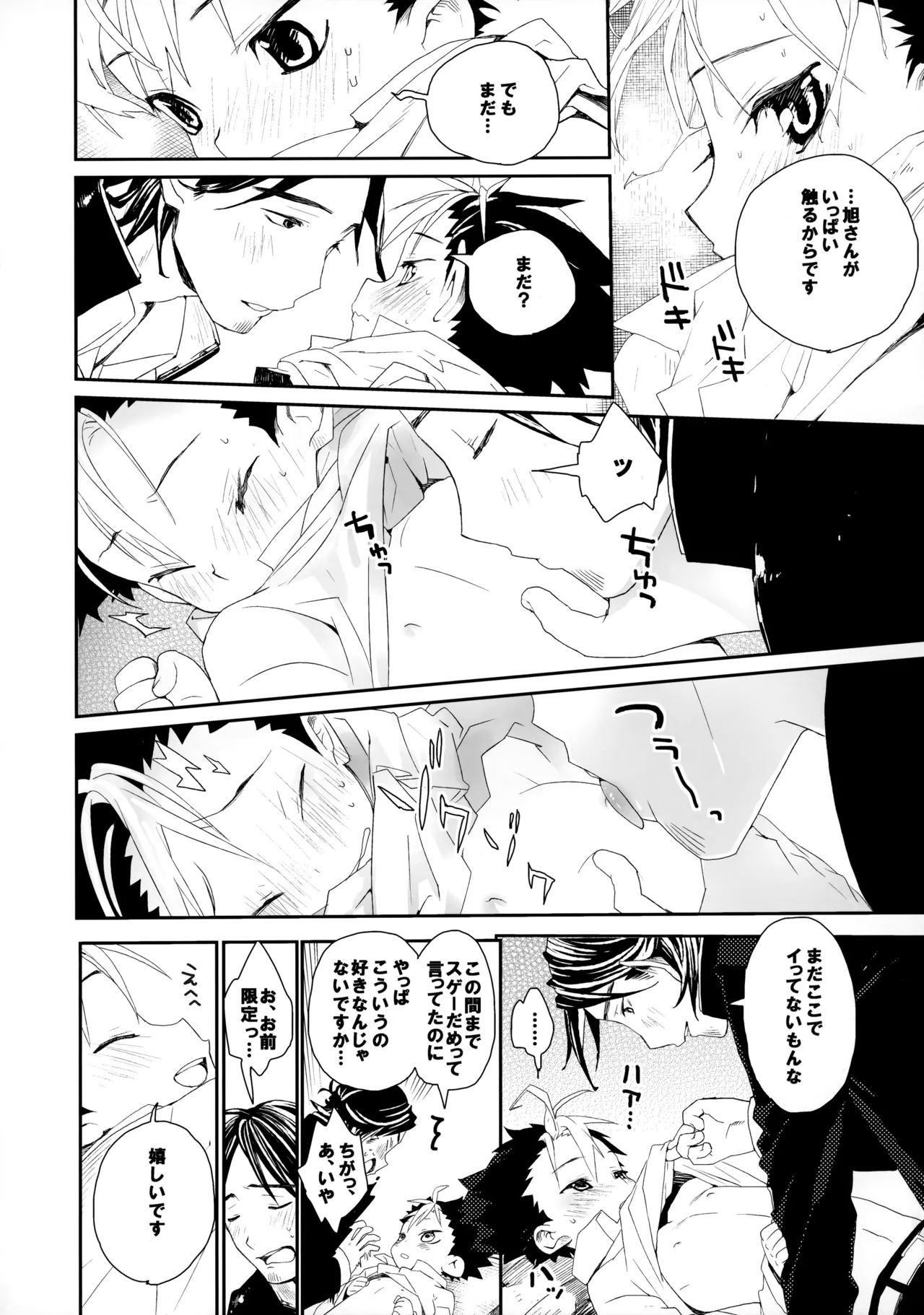 Momoiro no Bansoukou page 15 featuring yuu nishinoya haikyuu parody - males only yaoi hentai manga - read online free