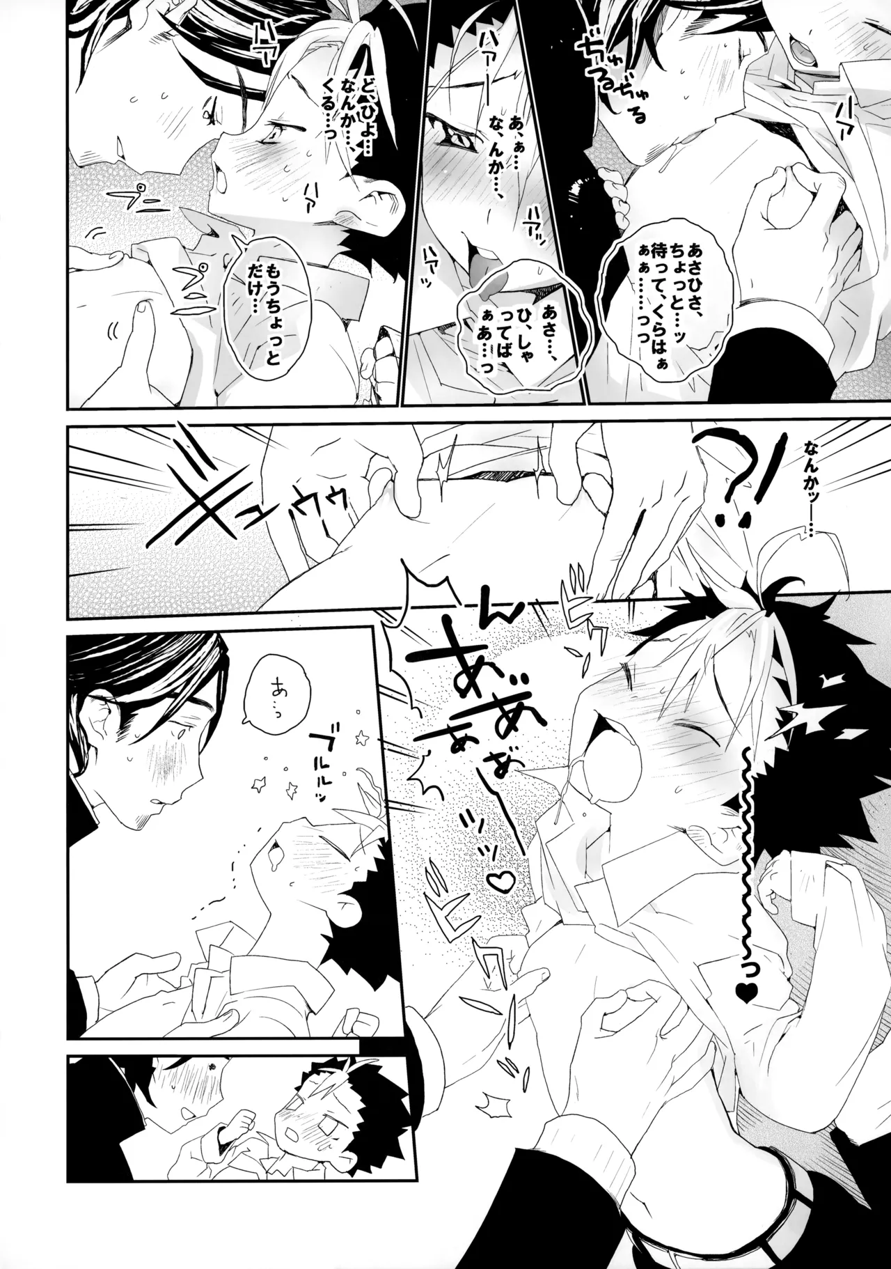 Momoiro no Bansoukou page 17 featuring yuu nishinoya haikyuu parody - males only yaoi hentai manga - read online free