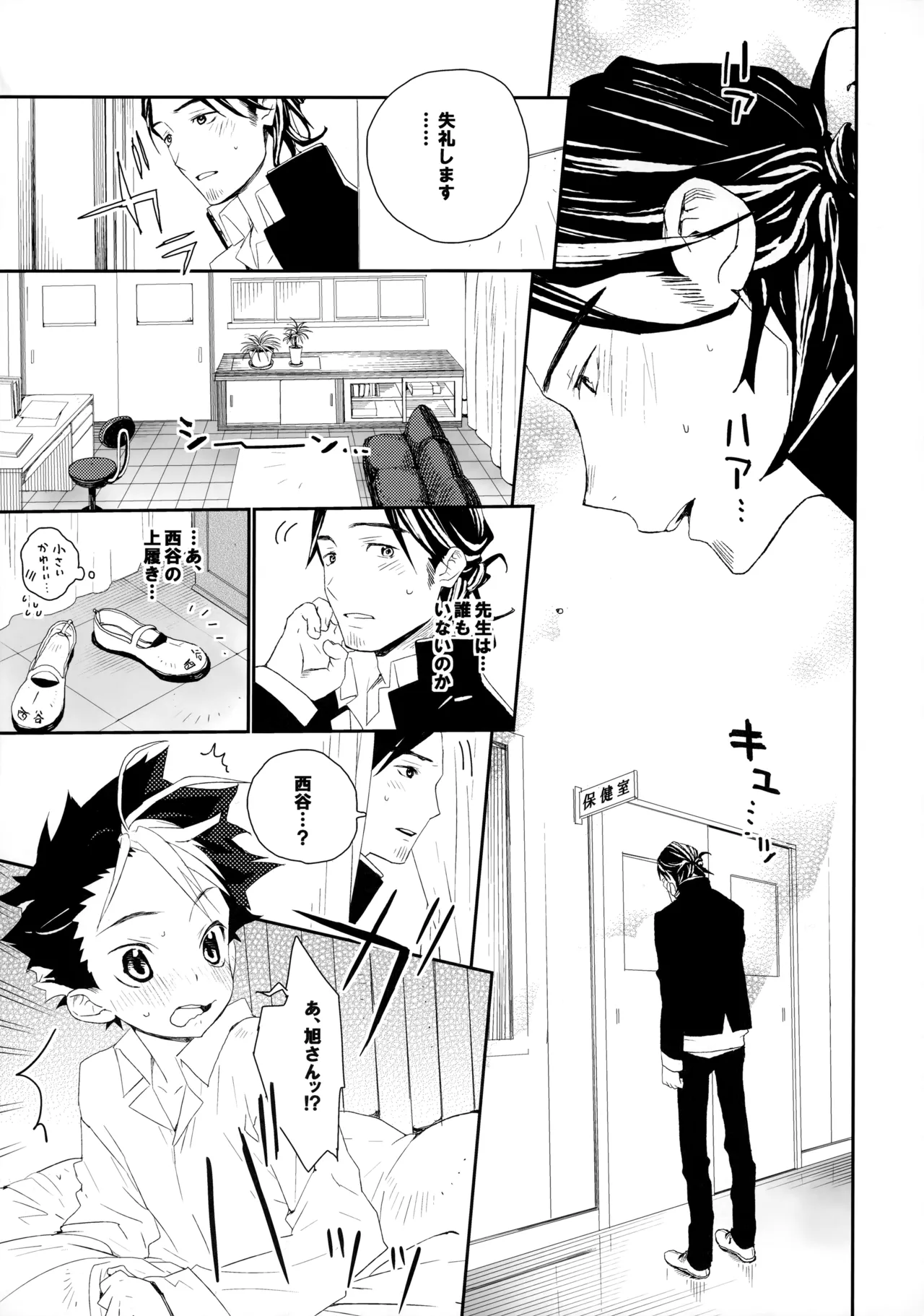 Momoiro no Bansoukou page 28 featuring yuu nishinoya haikyuu parody - males only yaoi hentai manga - read online free