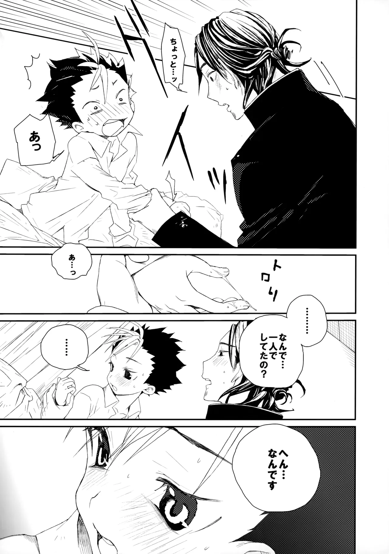 Momoiro no Bansoukou page 30 featuring yuu nishinoya haikyuu parody - males only yaoi hentai manga - read online free