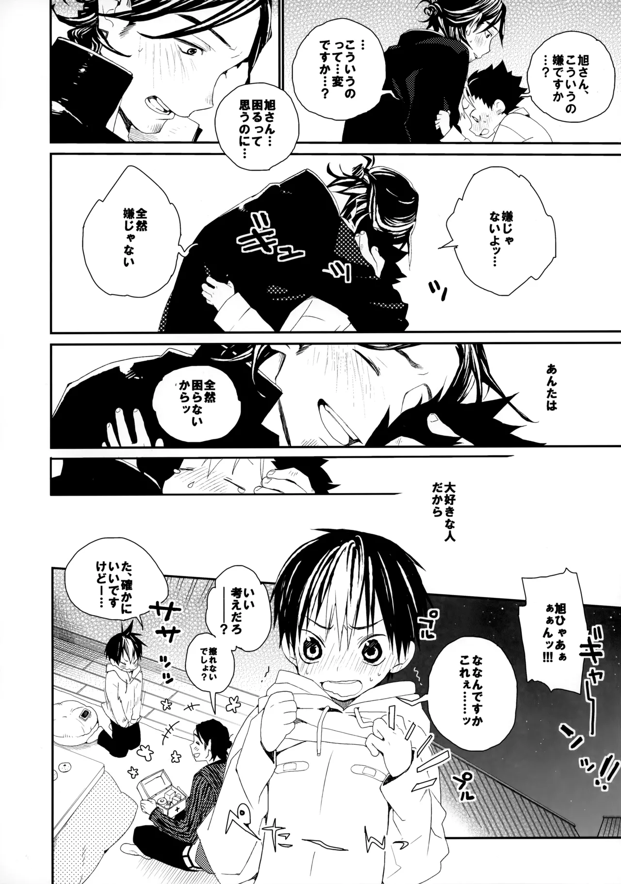 Momoiro no Bansoukou page 33 featuring yuu nishinoya haikyuu parody - yaoi males only hentai manga - read online free