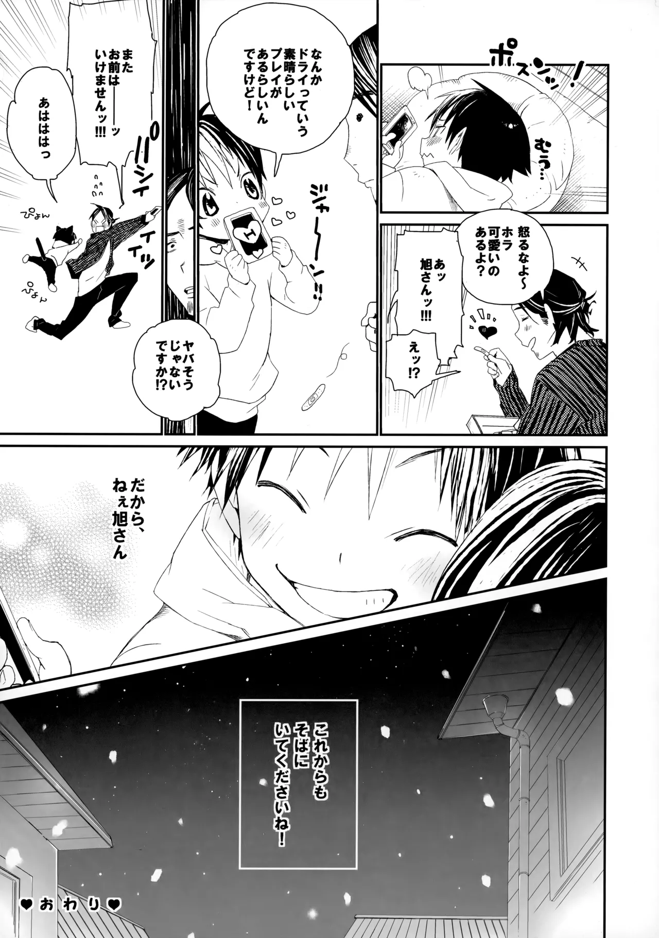 Momoiro no Bansoukou page 34 featuring yuu nishinoya haikyuu parody - yaoi males only hentai manga - read online free