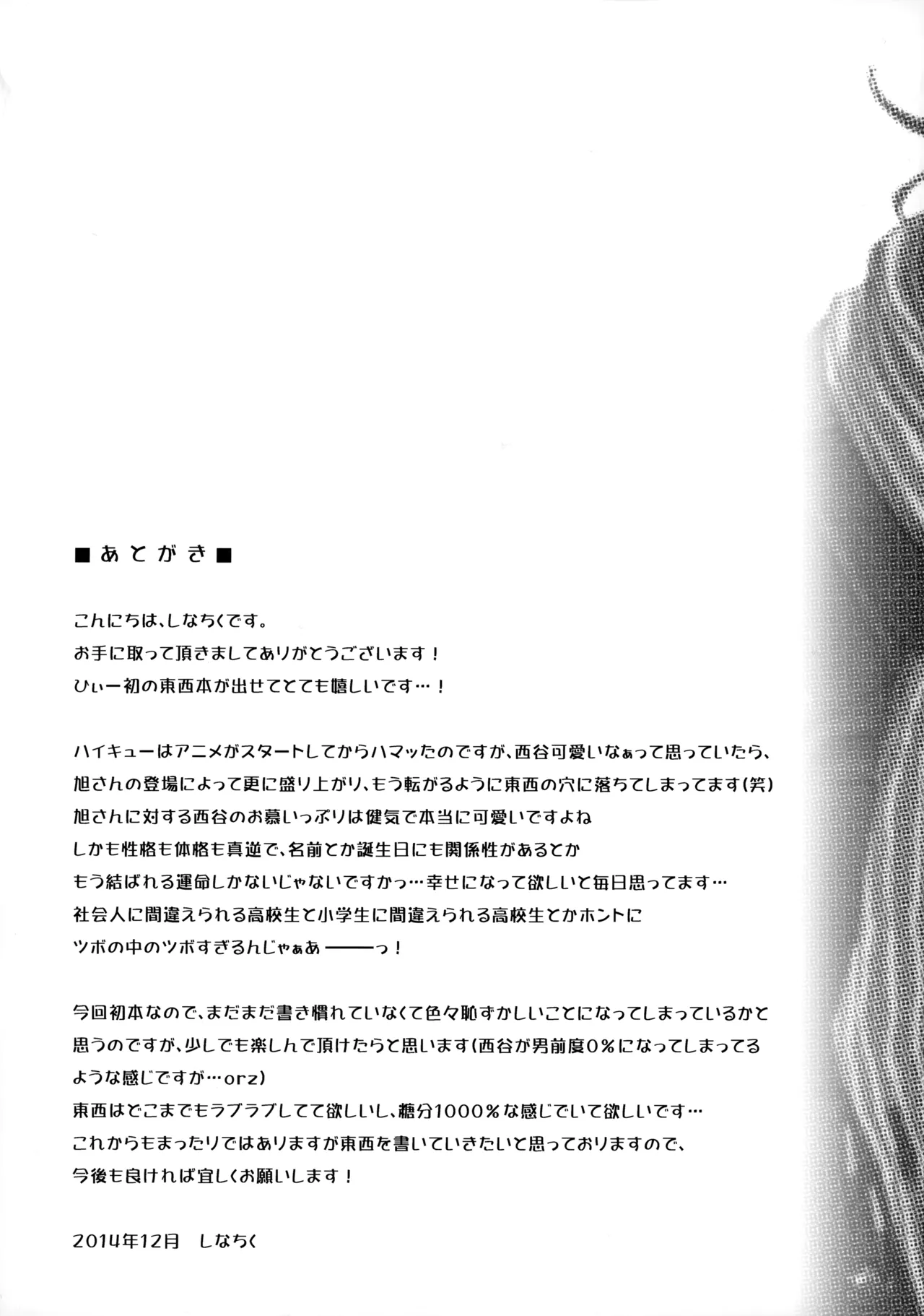 Momoiro no Bansoukou page 36 featuring yuu nishinoya haikyuu parody - yaoi males only hentai manga - read online free