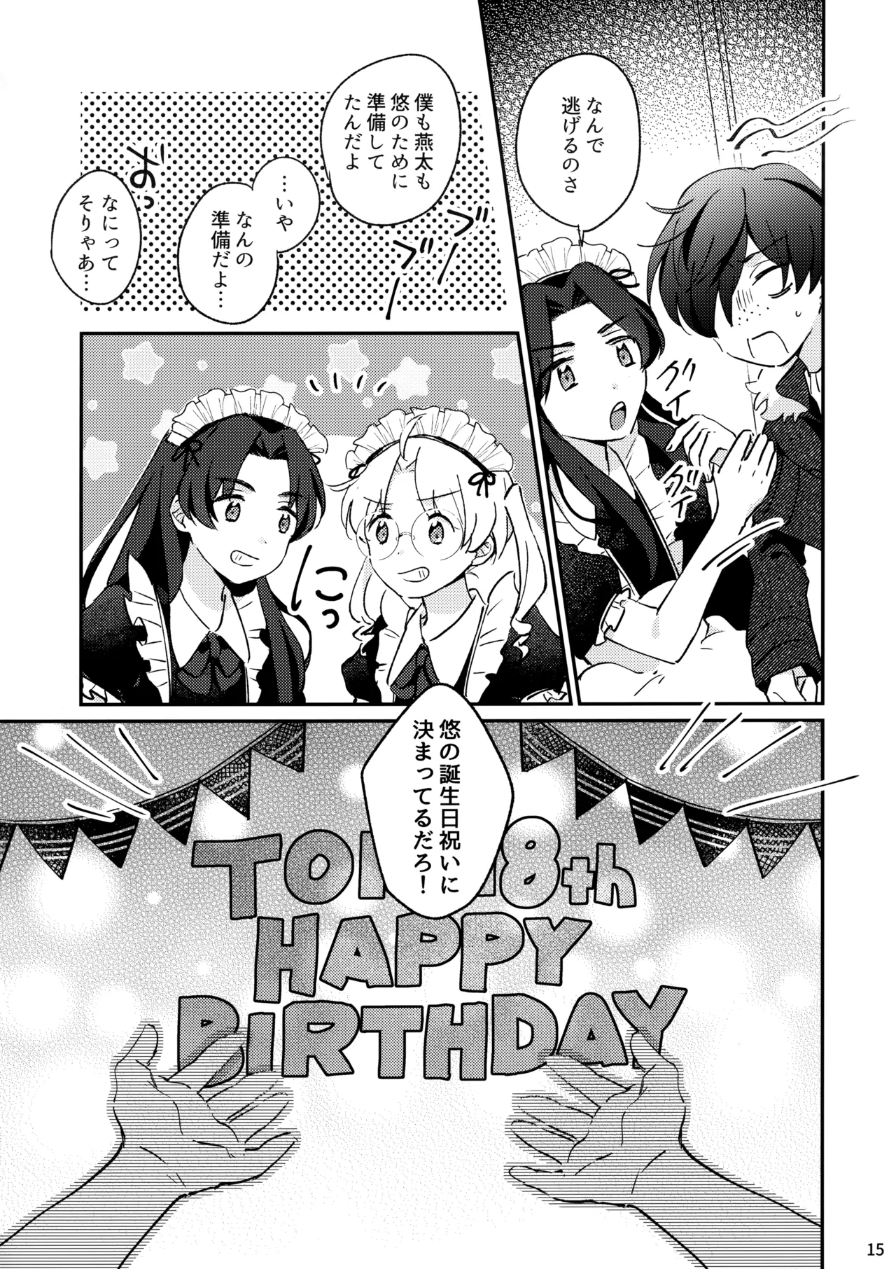 Mitsudomoe! - Page 16