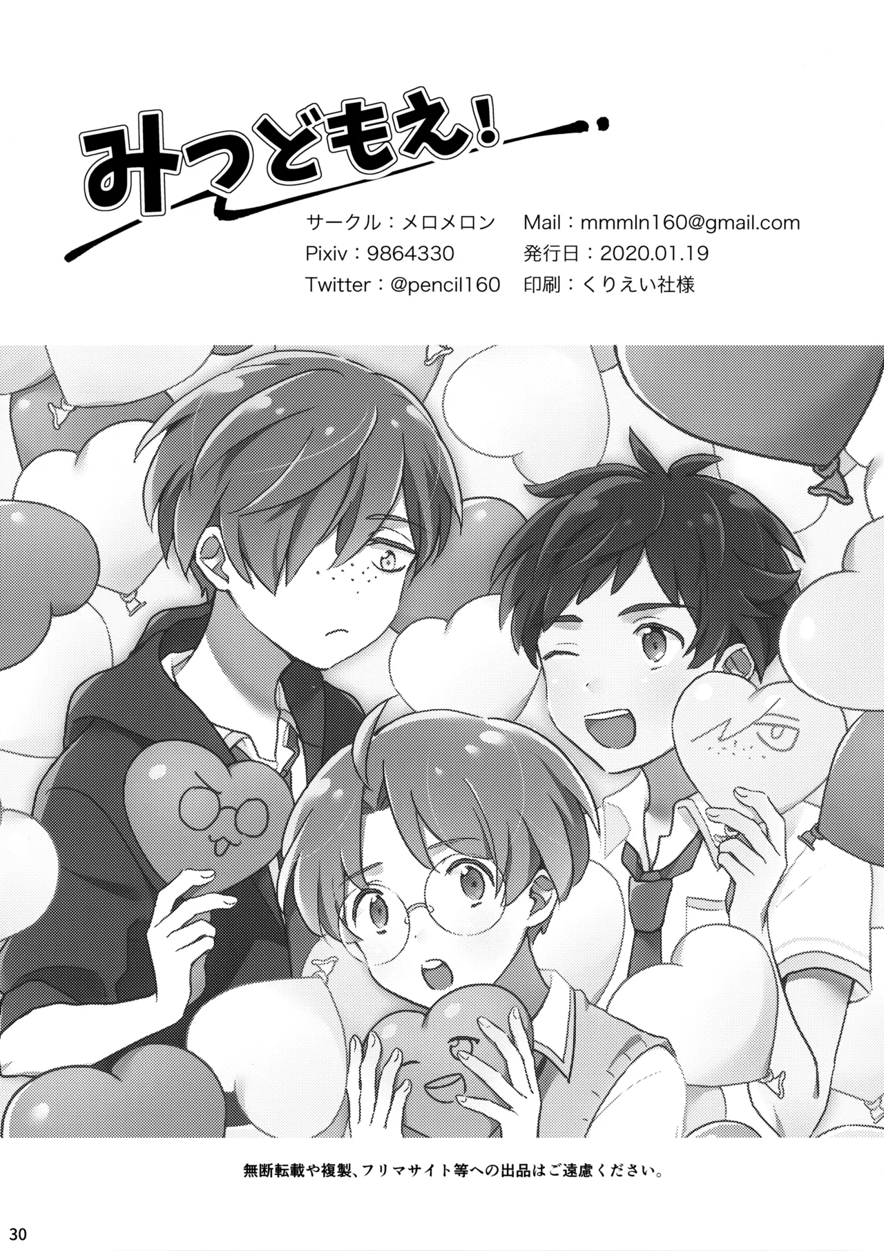 Mitsudomoe! page 31 featuring kazuki yasaka sarazanmai parody - full censorship glasses hentai manga - read online free