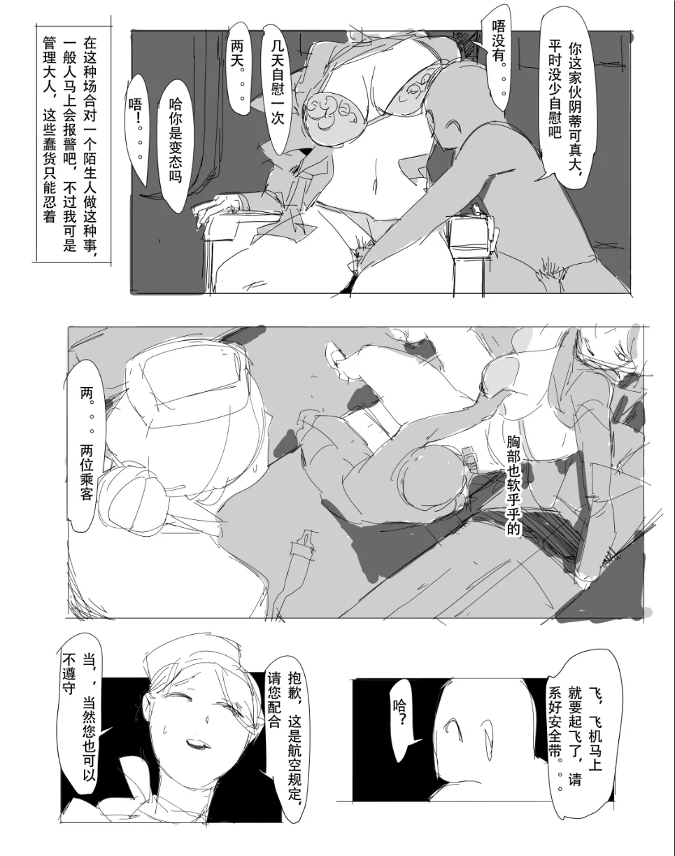 阴间小孩（重口） page 35 - big breasts mind control hentai manga - read online free