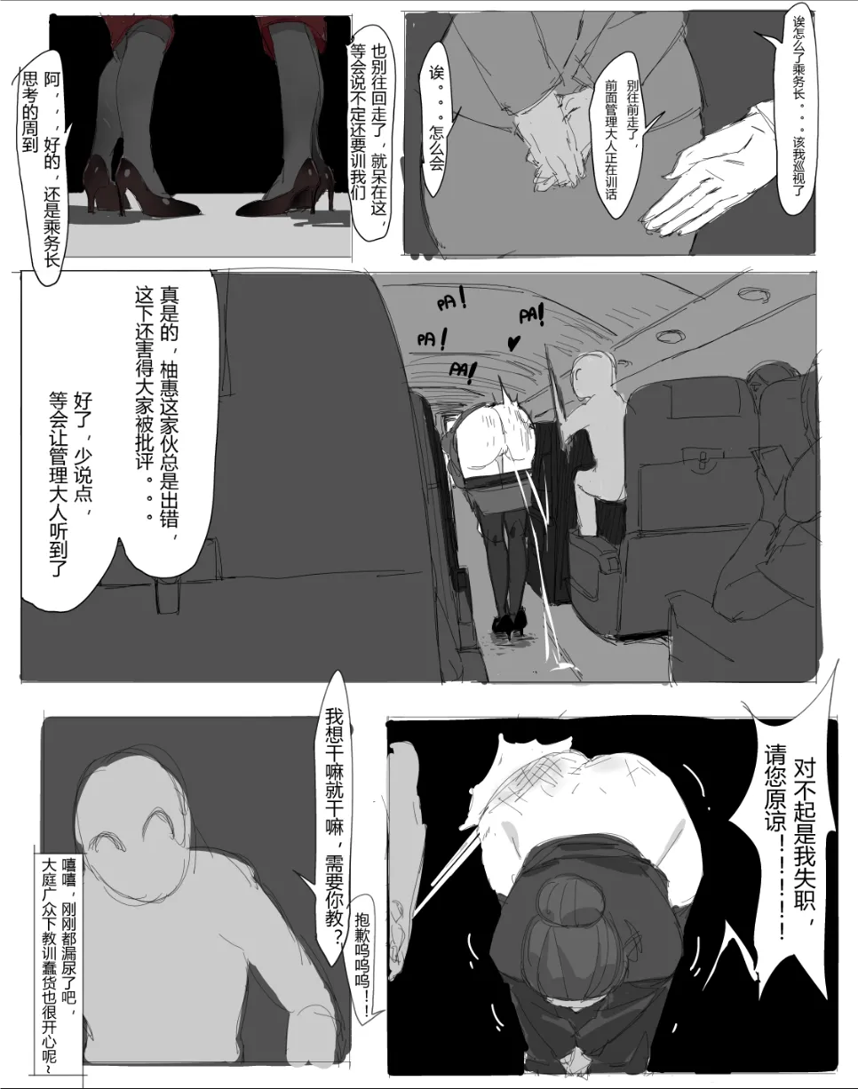 阴间小孩（重口） - Page 36