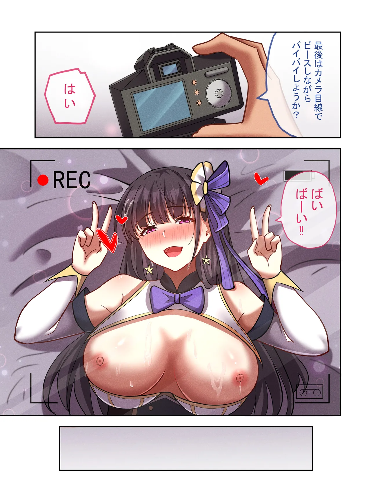 Chika Idol『Ma●ro● Pu●n』K Hame Dori Ryuushutsu - Page 67