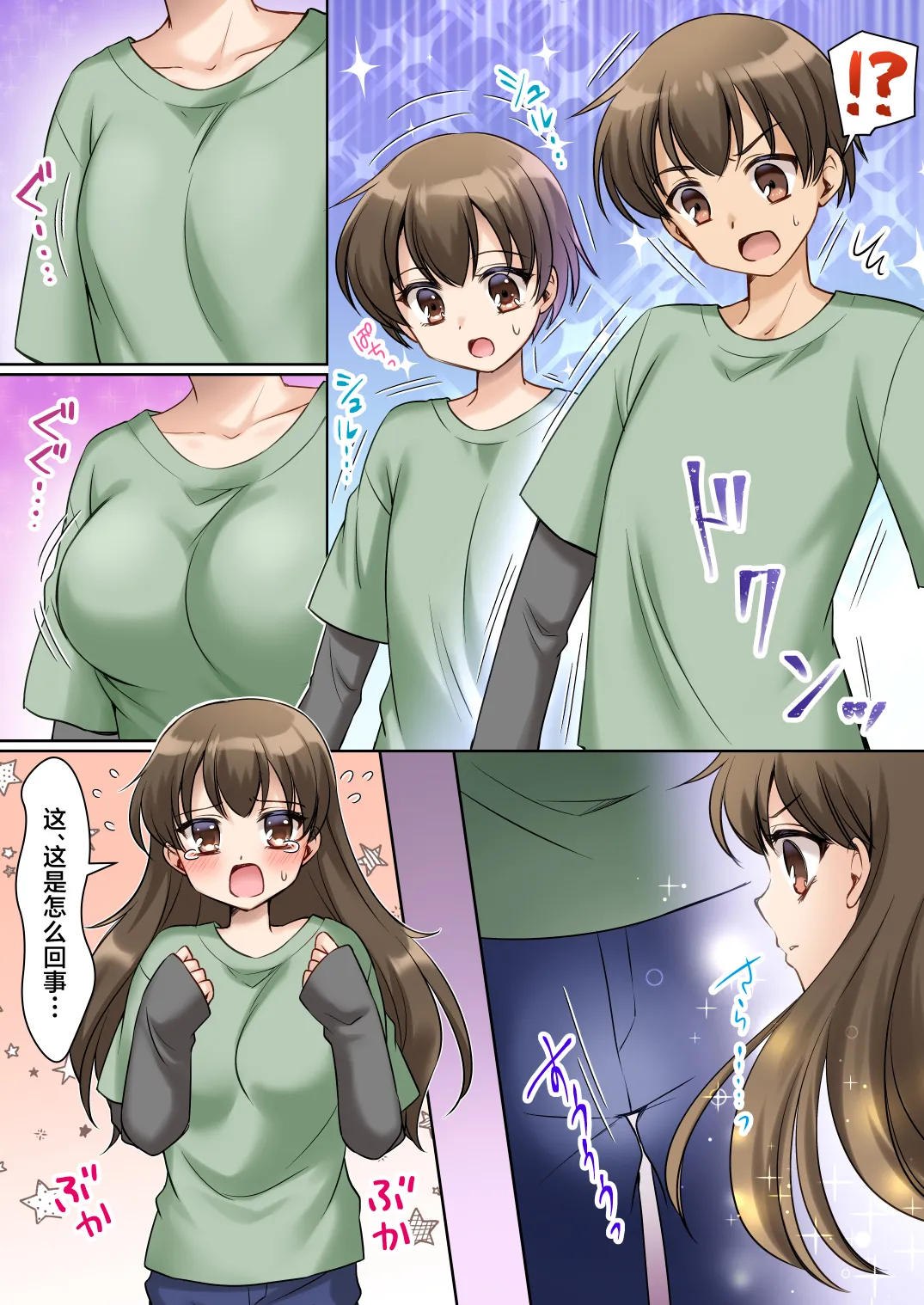 Preview page 6