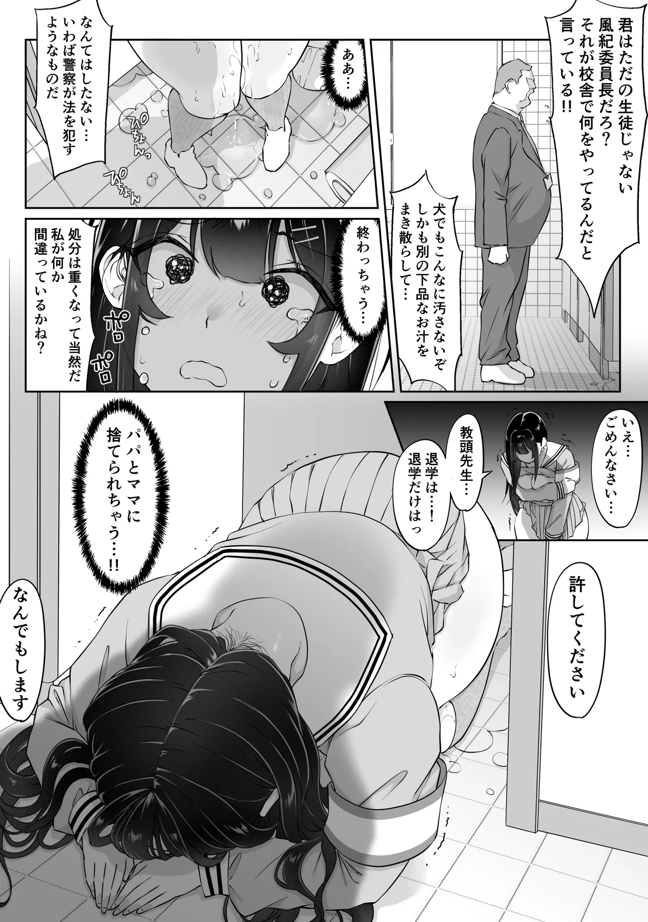 Tokumeisei Kou BOX Bangai Hen Tutorial Jouei Hen & Hajimete no Gravure Satsuei Hen page 23 original parody - squirting big breasts hentai manga - read online free