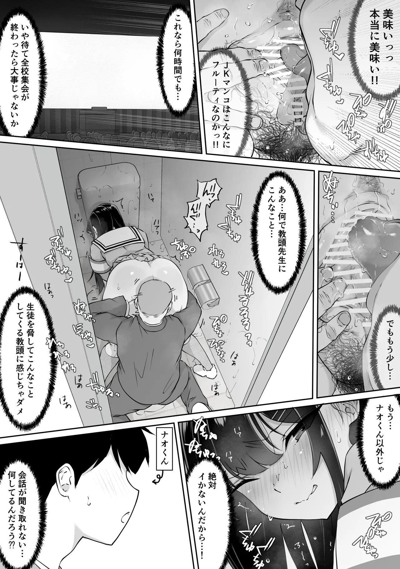 Tokumeisei Kou BOX Bangai Hen Tutorial Jouei Hen & Hajimete no Gravure Satsuei Hen page 25 original parody - big breasts multi-work series hentai manga - read online free