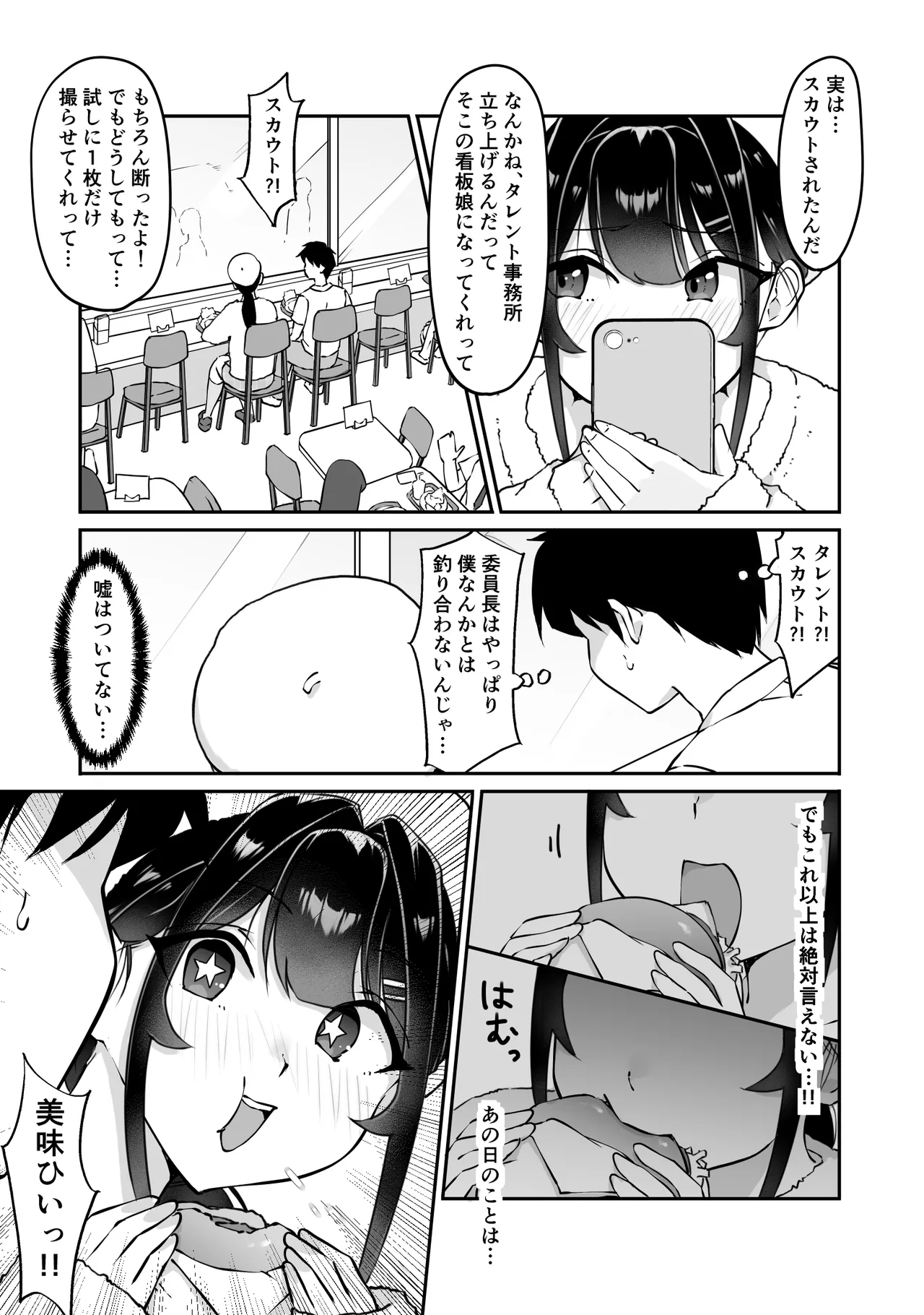 Tokumeisei Kou BOX Bangai Hen Tutorial Jouei Hen & Hajimete no Gravure Satsuei Hen page 37 original parody - big breasts multi-work series hentai manga - read online free