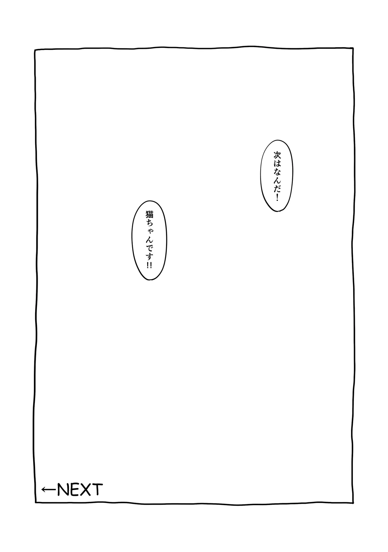 Tokumeisei Kou BOX Bangai Hen Tutorial Jouei Hen & Hajimete no Gravure Satsuei Hen page 45 original parody - squirting big breasts hentai manga - read online free