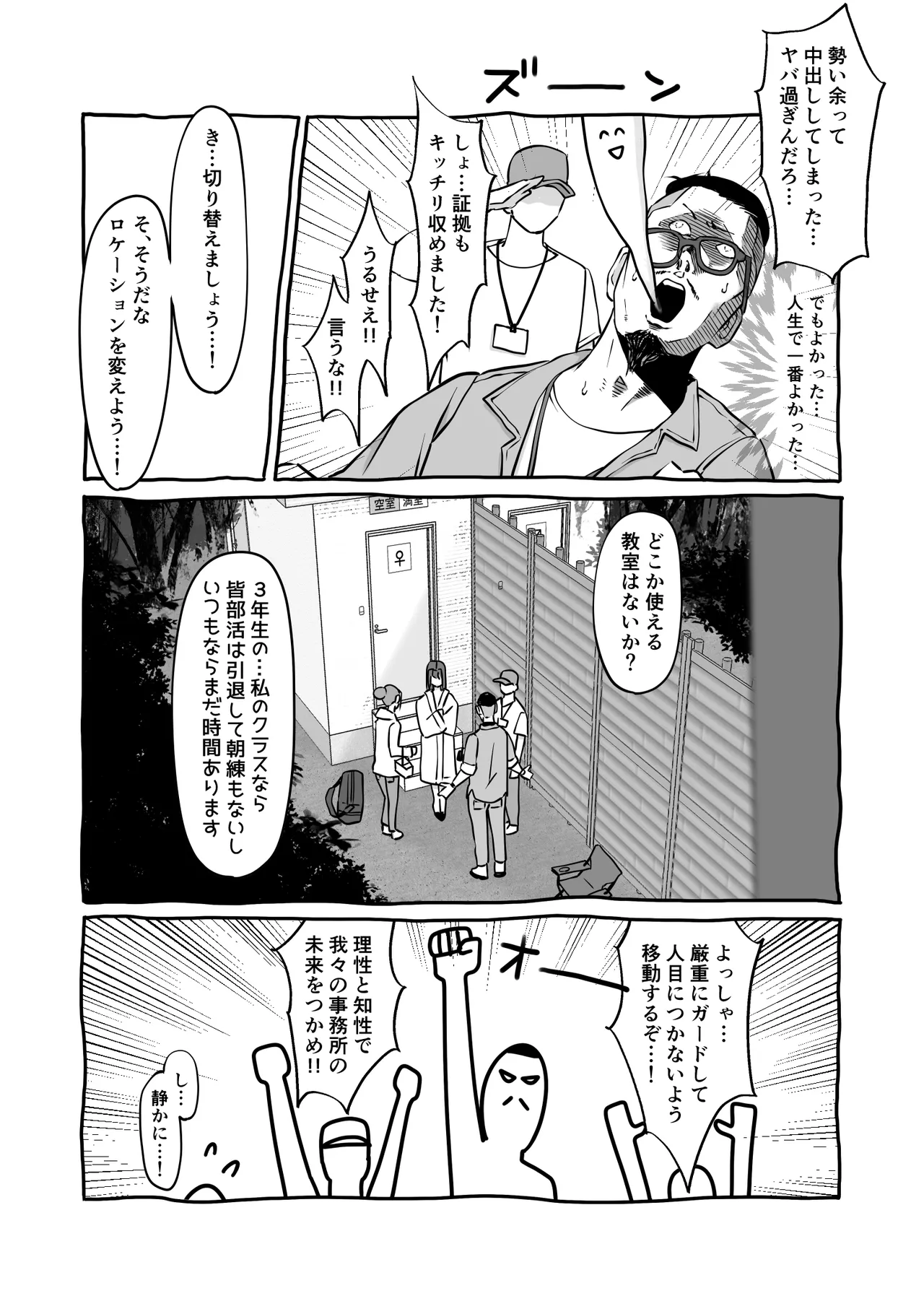 Tokumeisei Kou BOX Bangai Hen Tutorial Jouei Hen & Hajimete no Gravure Satsuei Hen page 50 original parody - squirting big breasts hentai manga - read online free