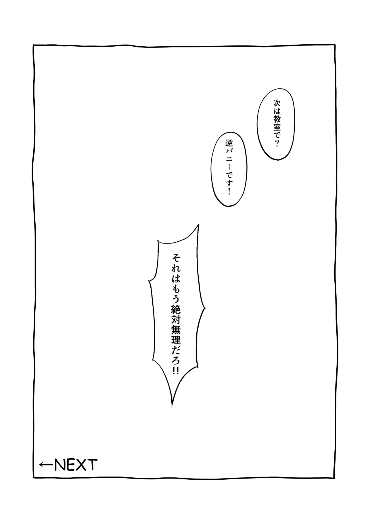 Tokumeisei Kou BOX Bangai Hen Tutorial Jouei Hen & Hajimete no Gravure Satsuei Hen page 51 original parody - big breasts multi-work series hentai manga - read online free