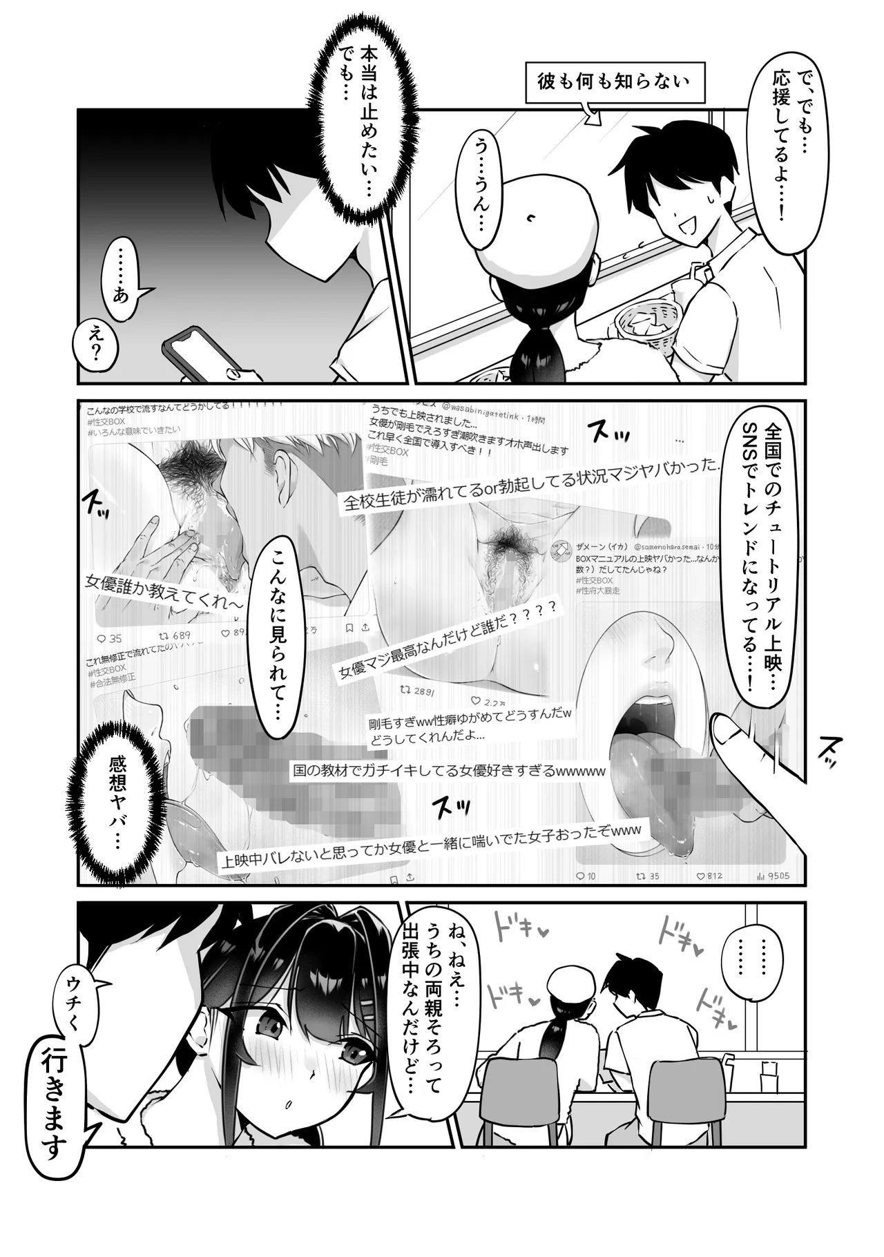 Tokumeisei Kou BOX Bangai Hen Tutorial Jouei Hen & Hajimete no Gravure Satsuei Hen page 57 original parody - squirting big breasts hentai manga - read online free