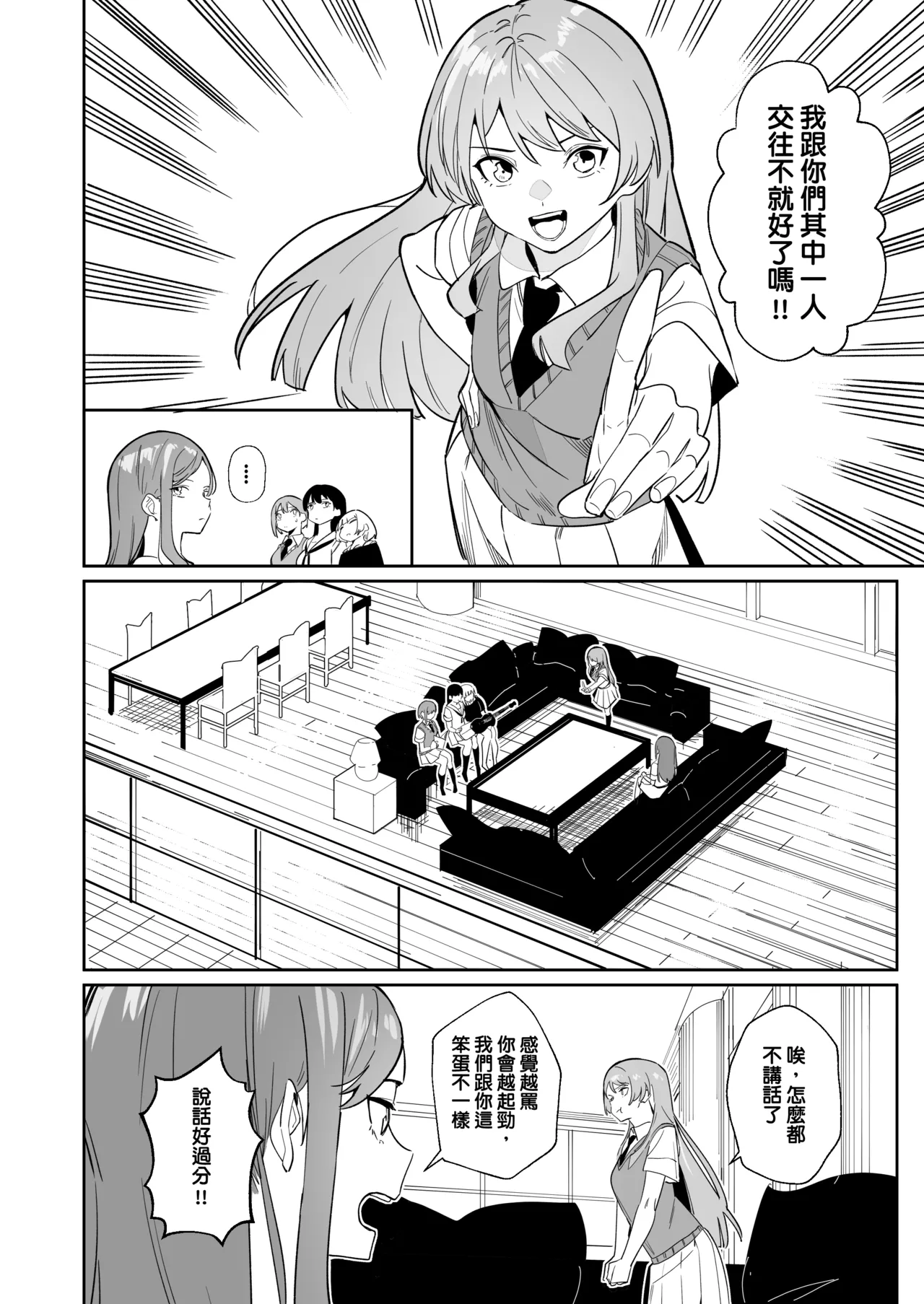One Day Girlfriend page 13 featuring anon chihaya bang dream parody - kissing cunnilingus hentai manga - read online free