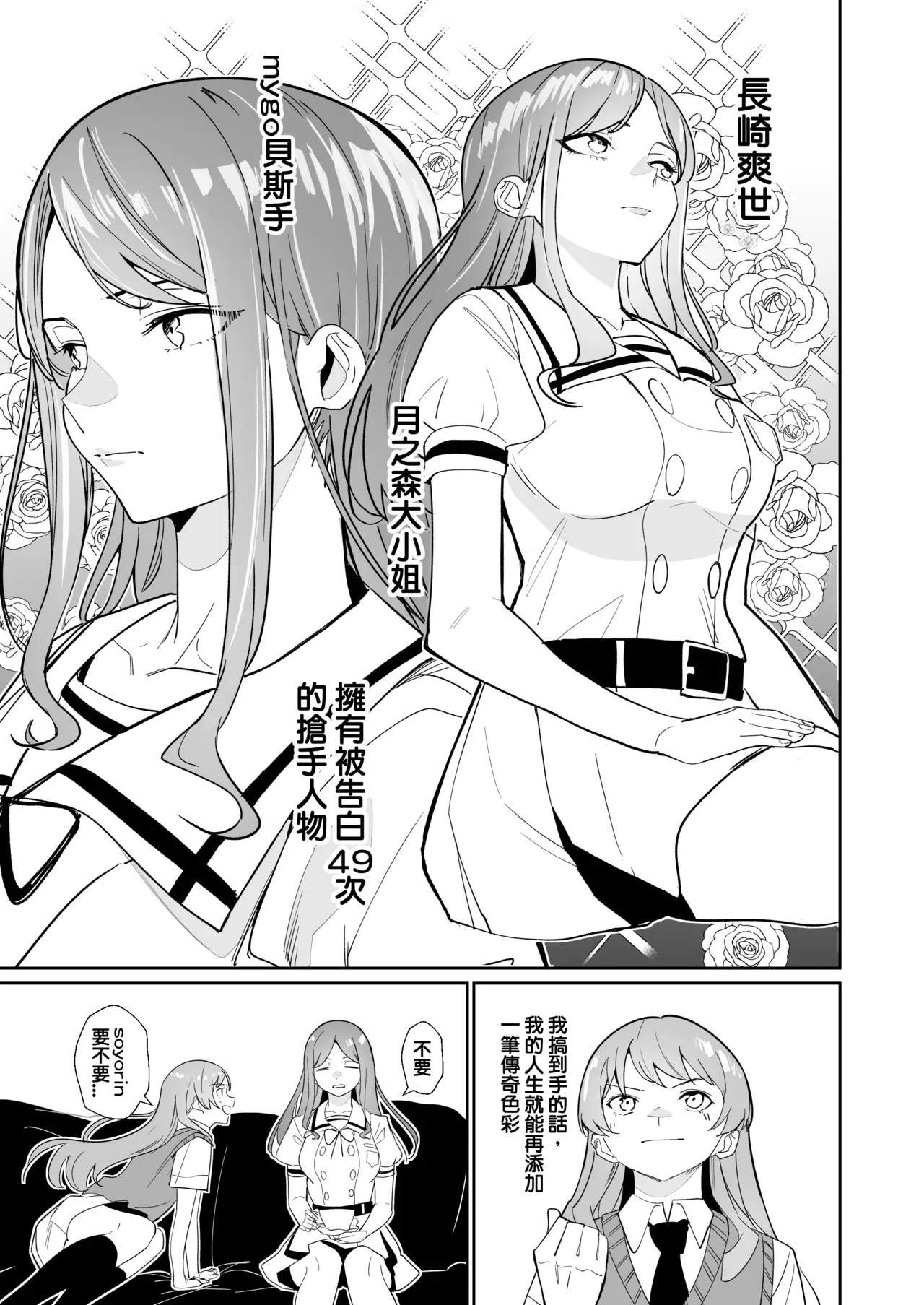 One Day Girlfriend page 16 featuring anon chihaya bang dream parody - kissing cunnilingus hentai manga - read online free