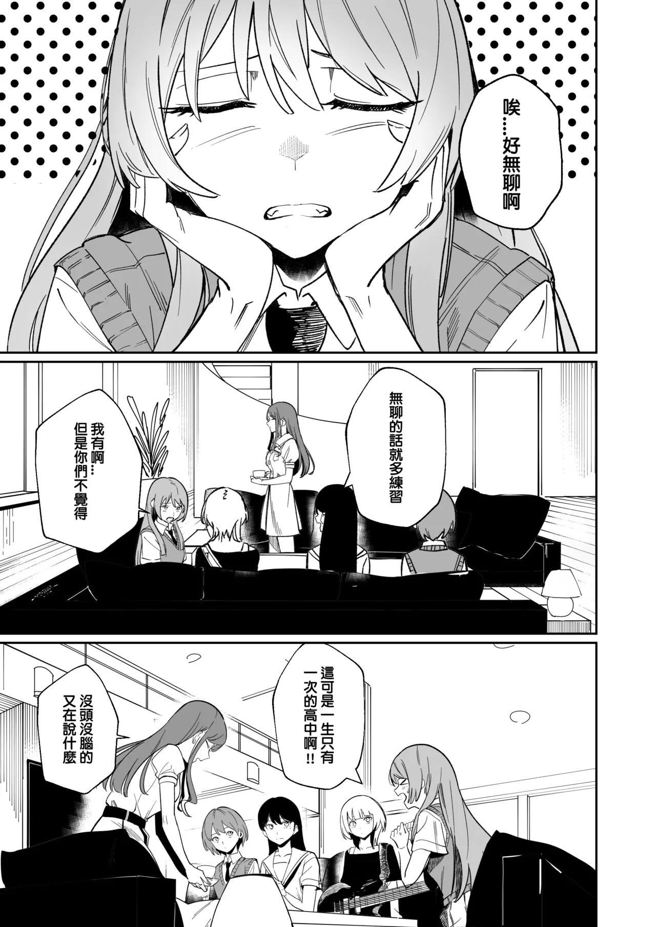 One Day Girlfriend - Page 2