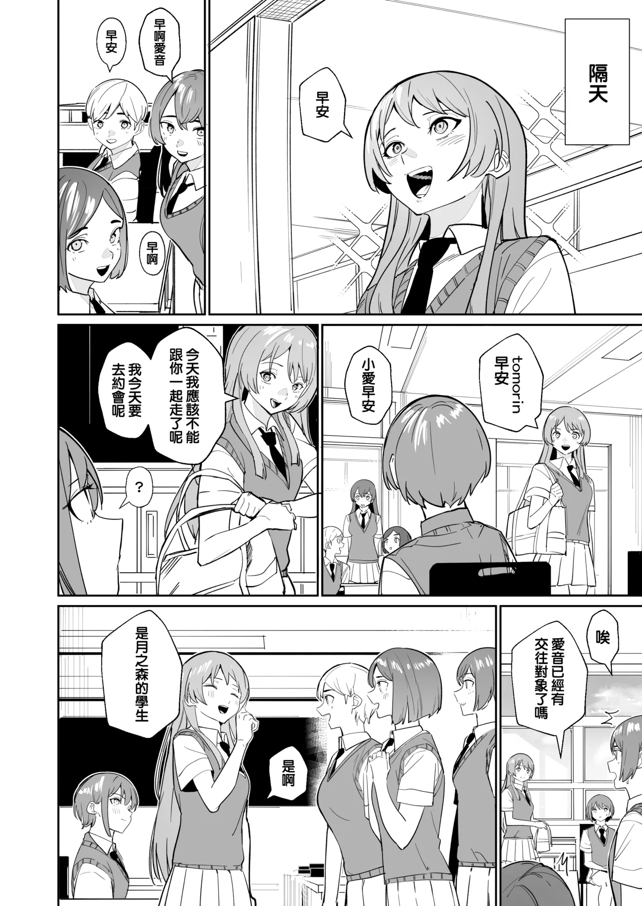 One Day Girlfriend page 21 featuring anon chihaya bang dream parody - kissing cunnilingus hentai manga - read online free