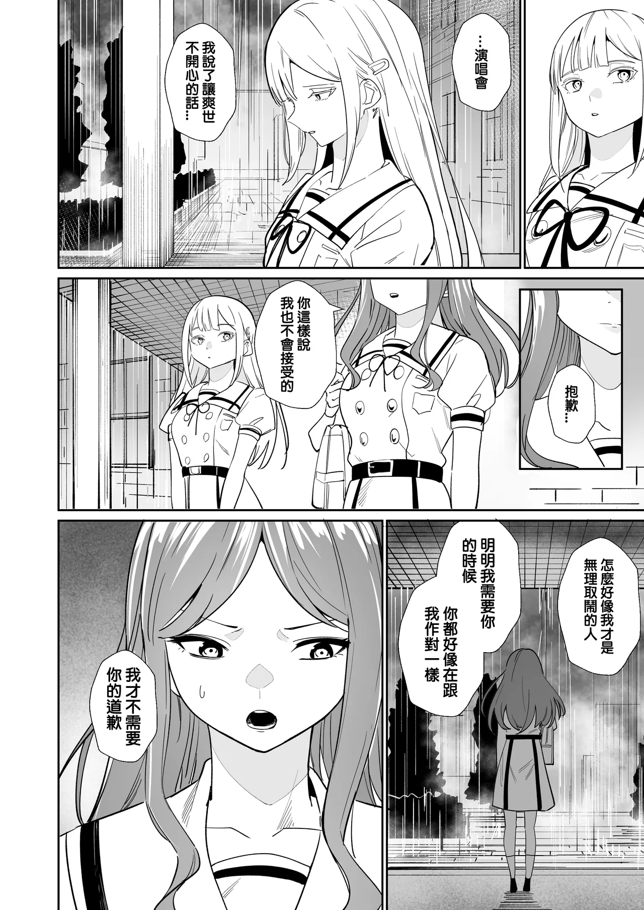 One Day Girlfriend page 29 featuring anon chihaya bang dream parody - kissing cunnilingus hentai manga - read online free