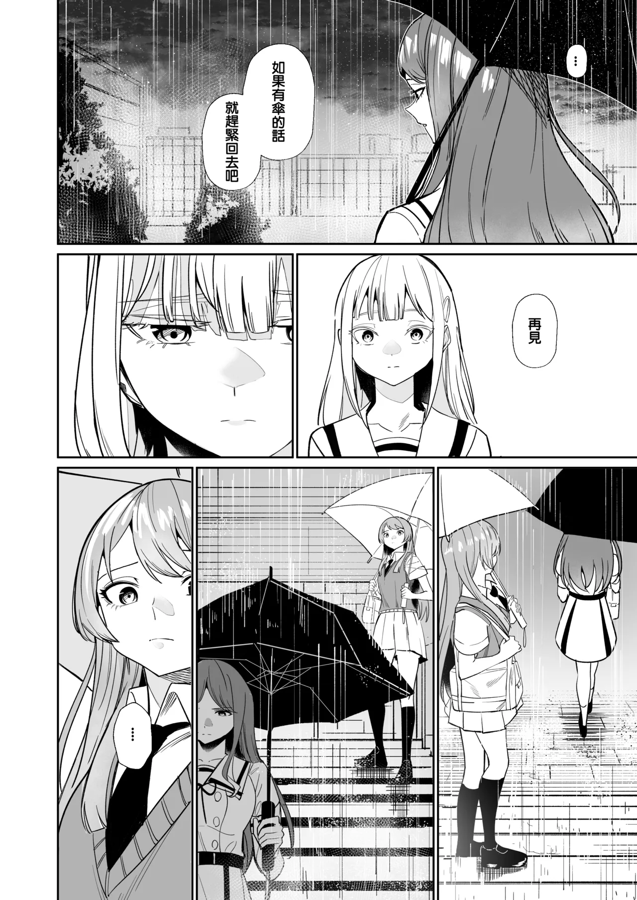 One Day Girlfriend page 37 featuring anon chihaya bang dream parody - kissing cunnilingus hentai manga - read online free