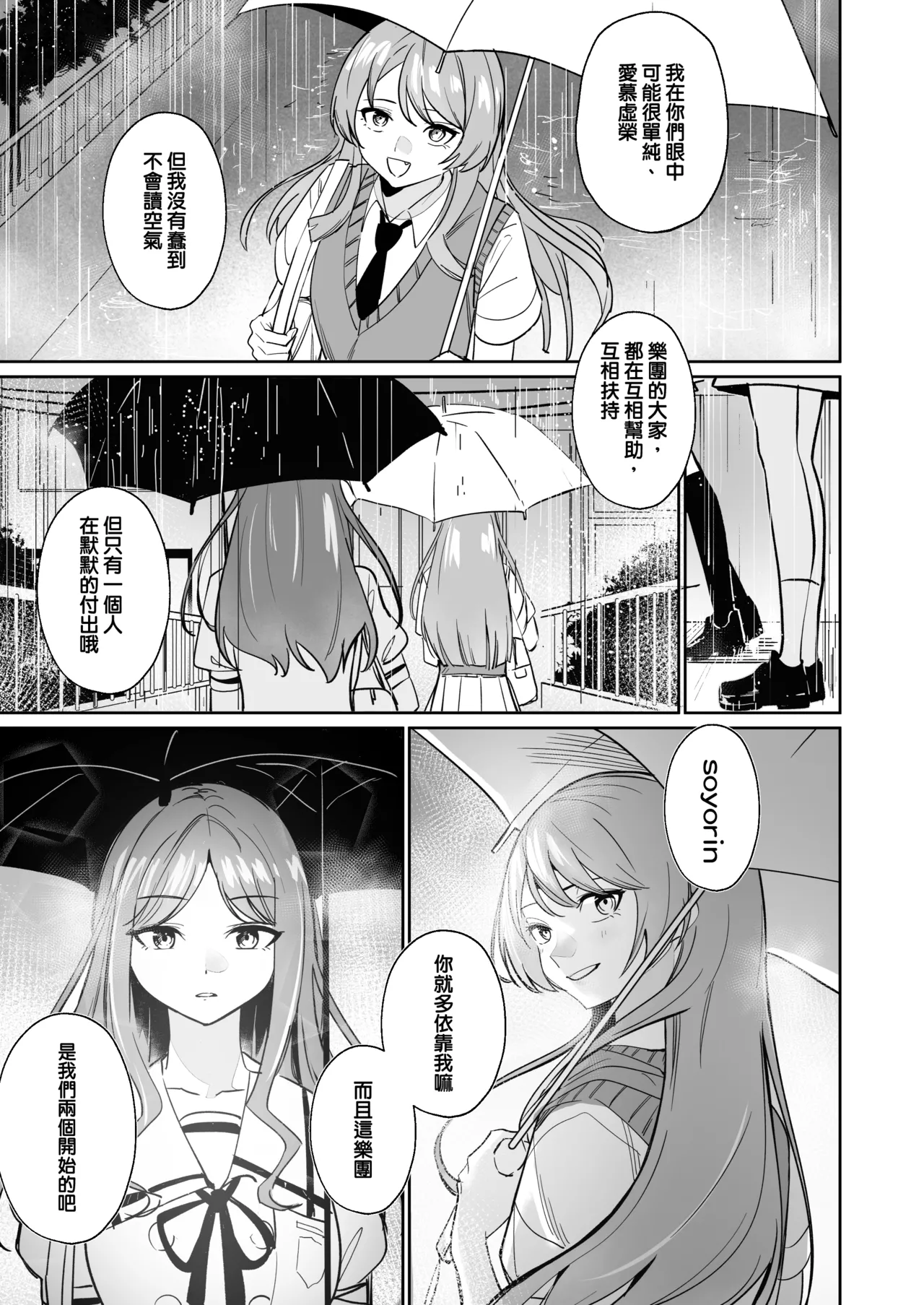 One Day Girlfriend page 40 featuring anon chihaya bang dream parody - kissing cunnilingus hentai manga - read online free