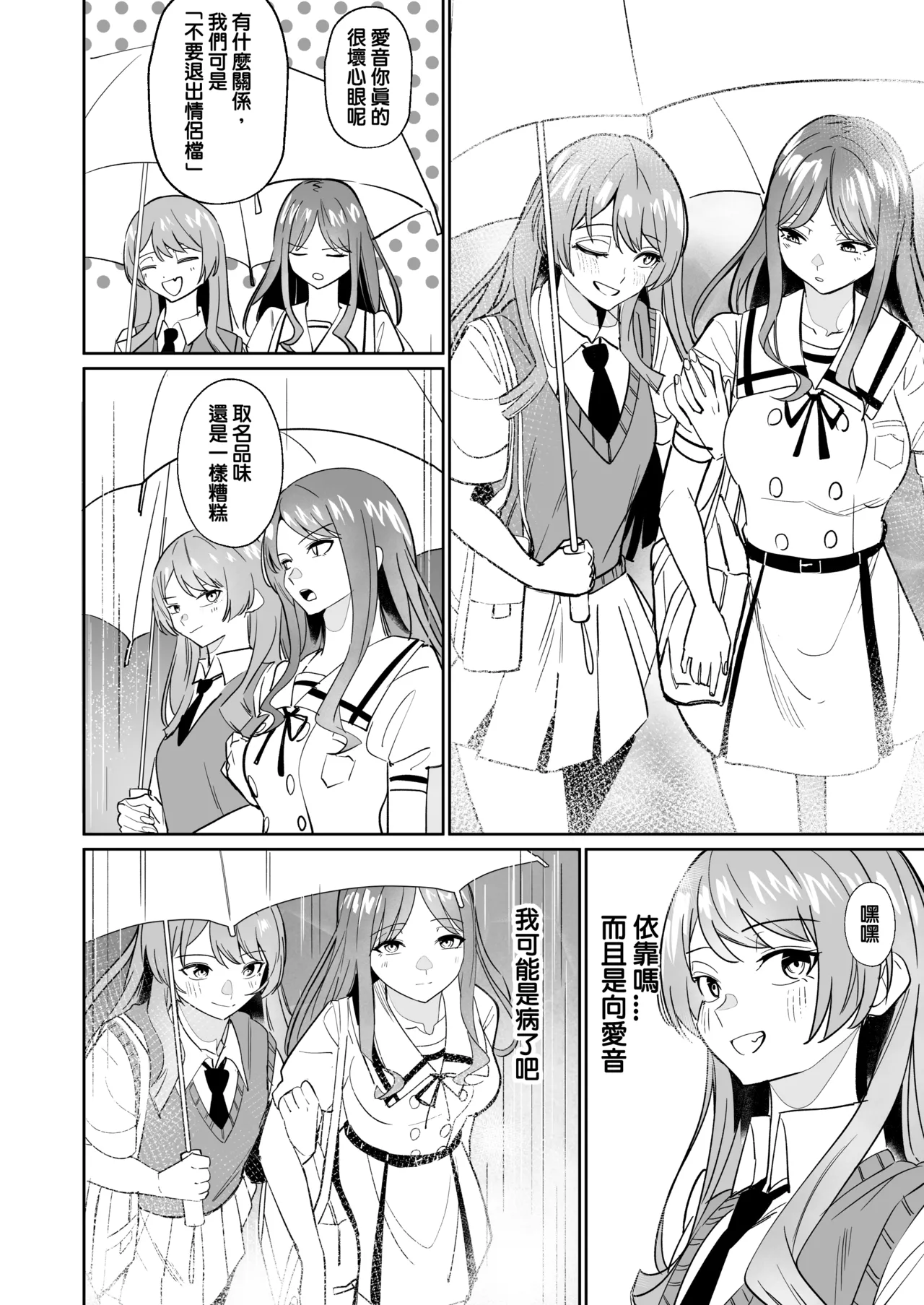 One Day Girlfriend page 43 featuring anon chihaya bang dream parody - kissing cunnilingus hentai manga - read online free