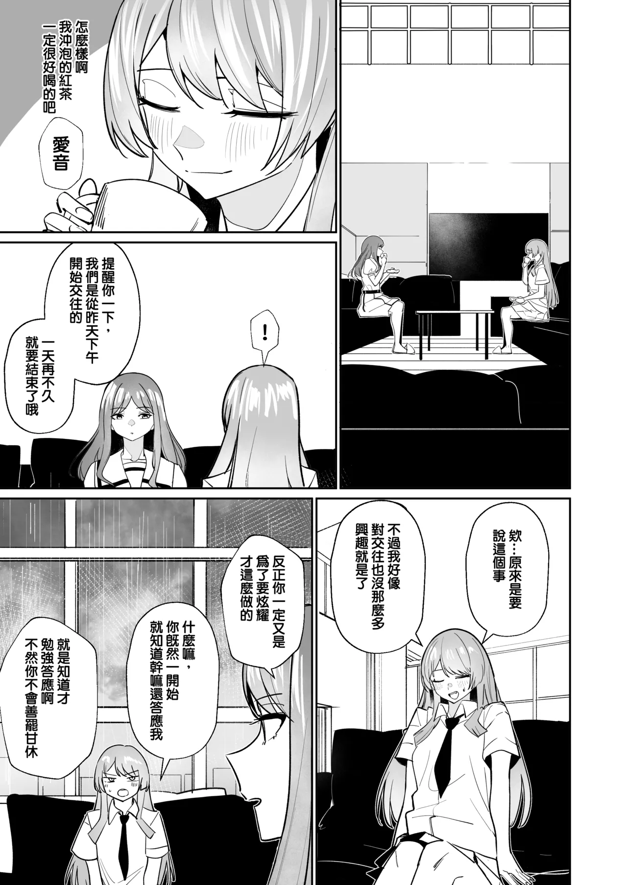 One Day Girlfriend page 46 featuring soyo nagasaki bang dream parody - yuri kissing hentai manga - read online free