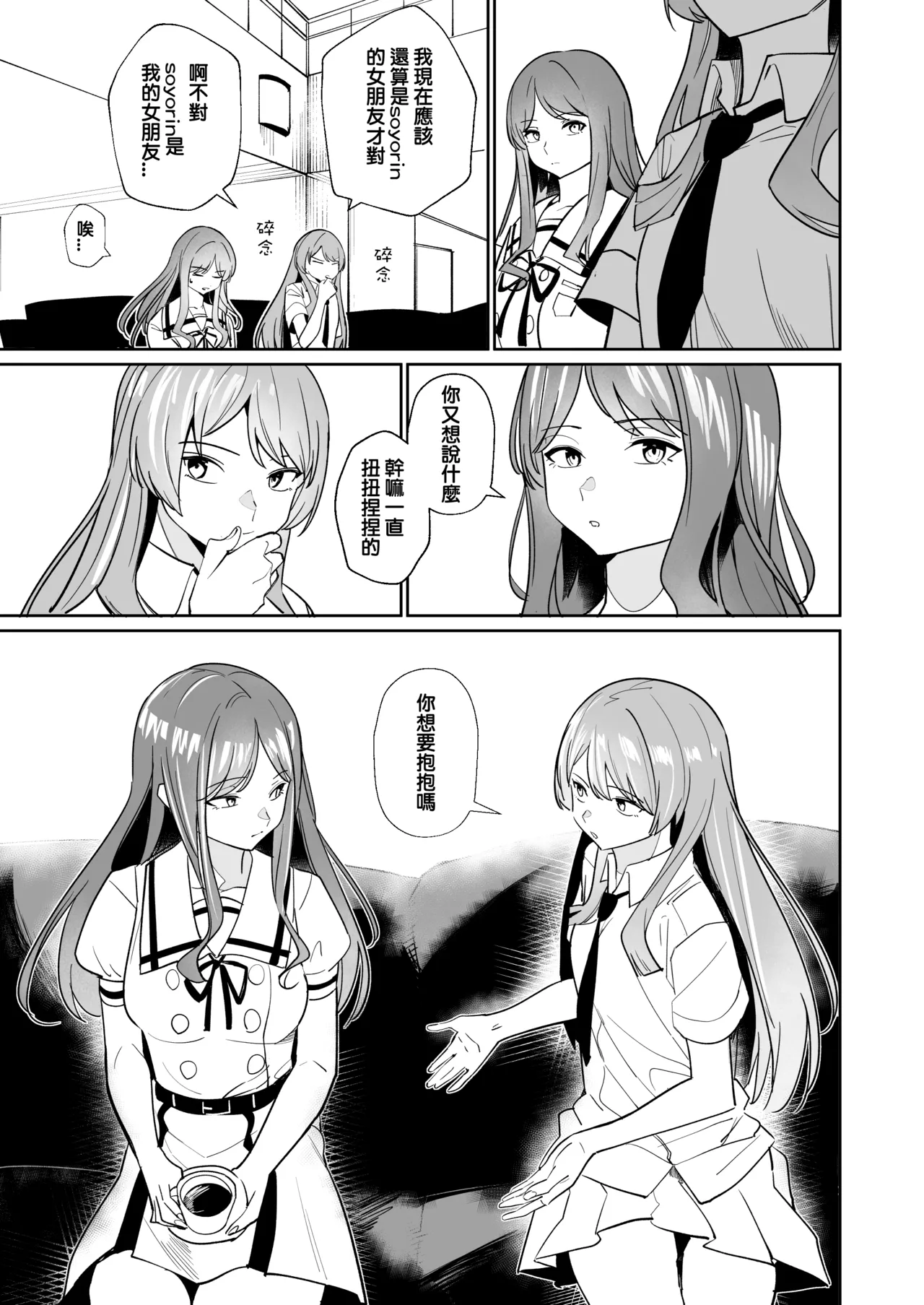 One Day Girlfriend page 48 featuring soyo nagasaki bang dream parody - yuri kissing hentai manga - read online free