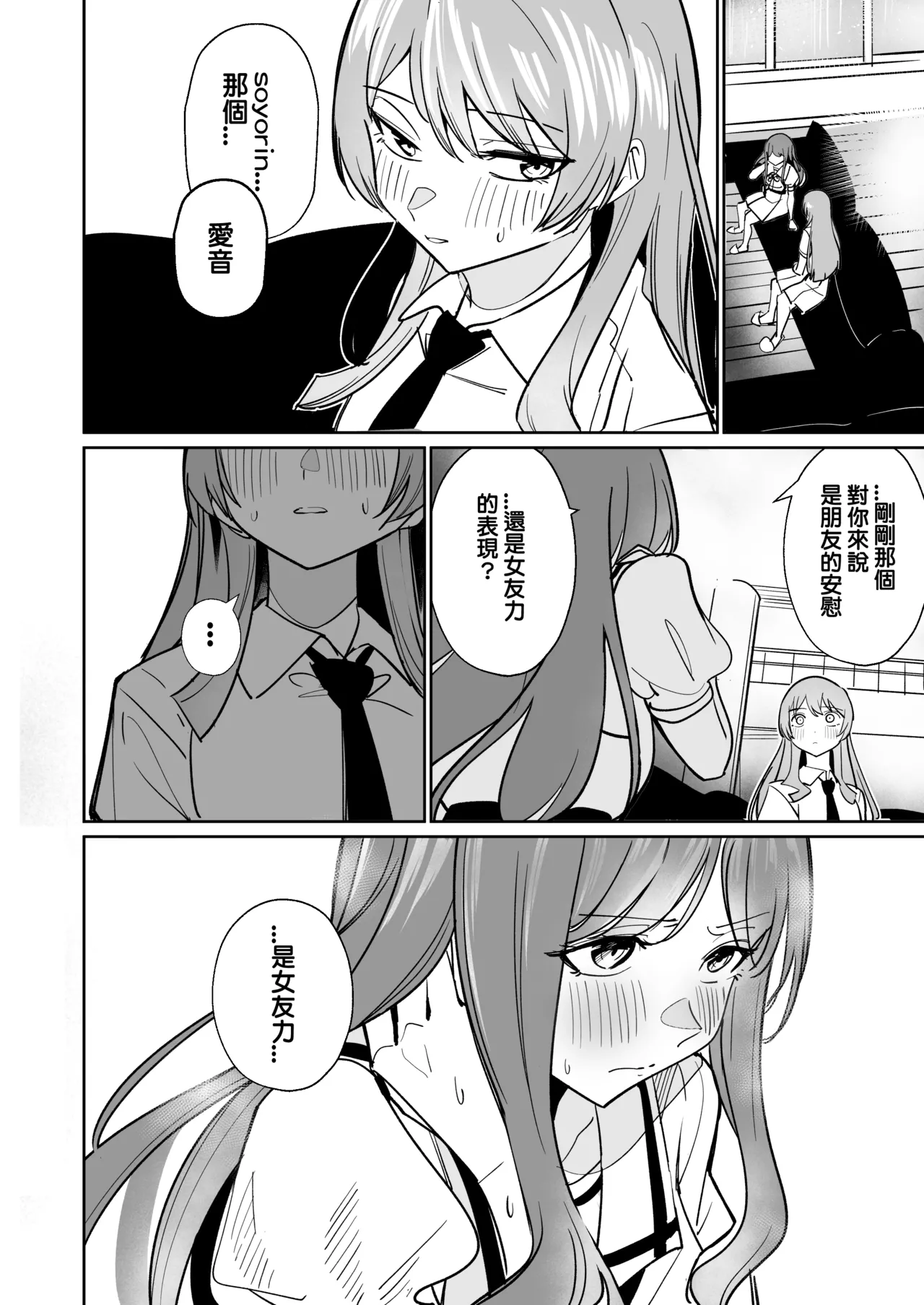 One Day Girlfriend page 53 featuring anon chihaya bang dream parody - kissing cunnilingus hentai manga - read online free