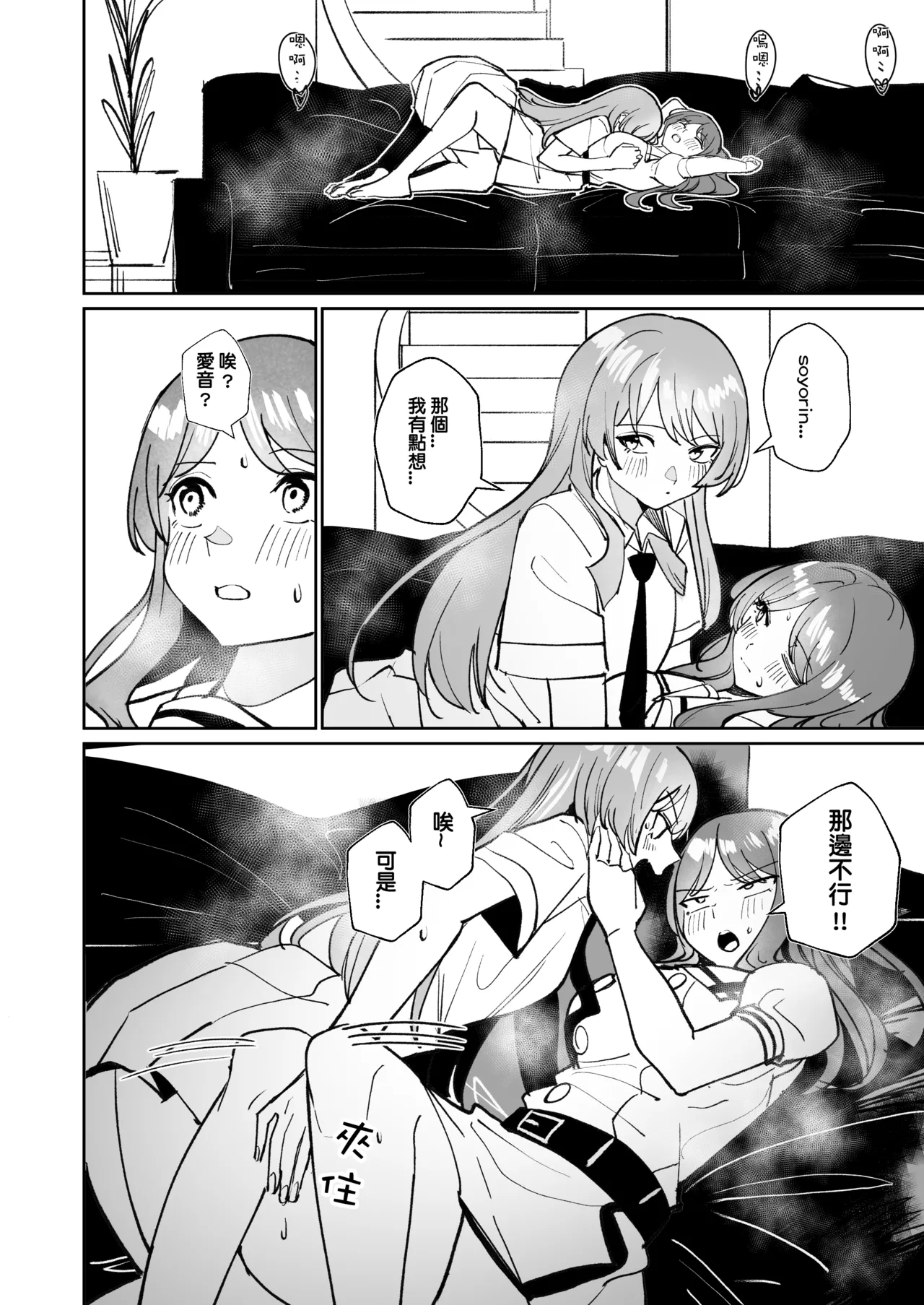 One Day Girlfriend page 59 featuring soyo nagasaki bang dream parody - yuri kissing hentai manga - read online free