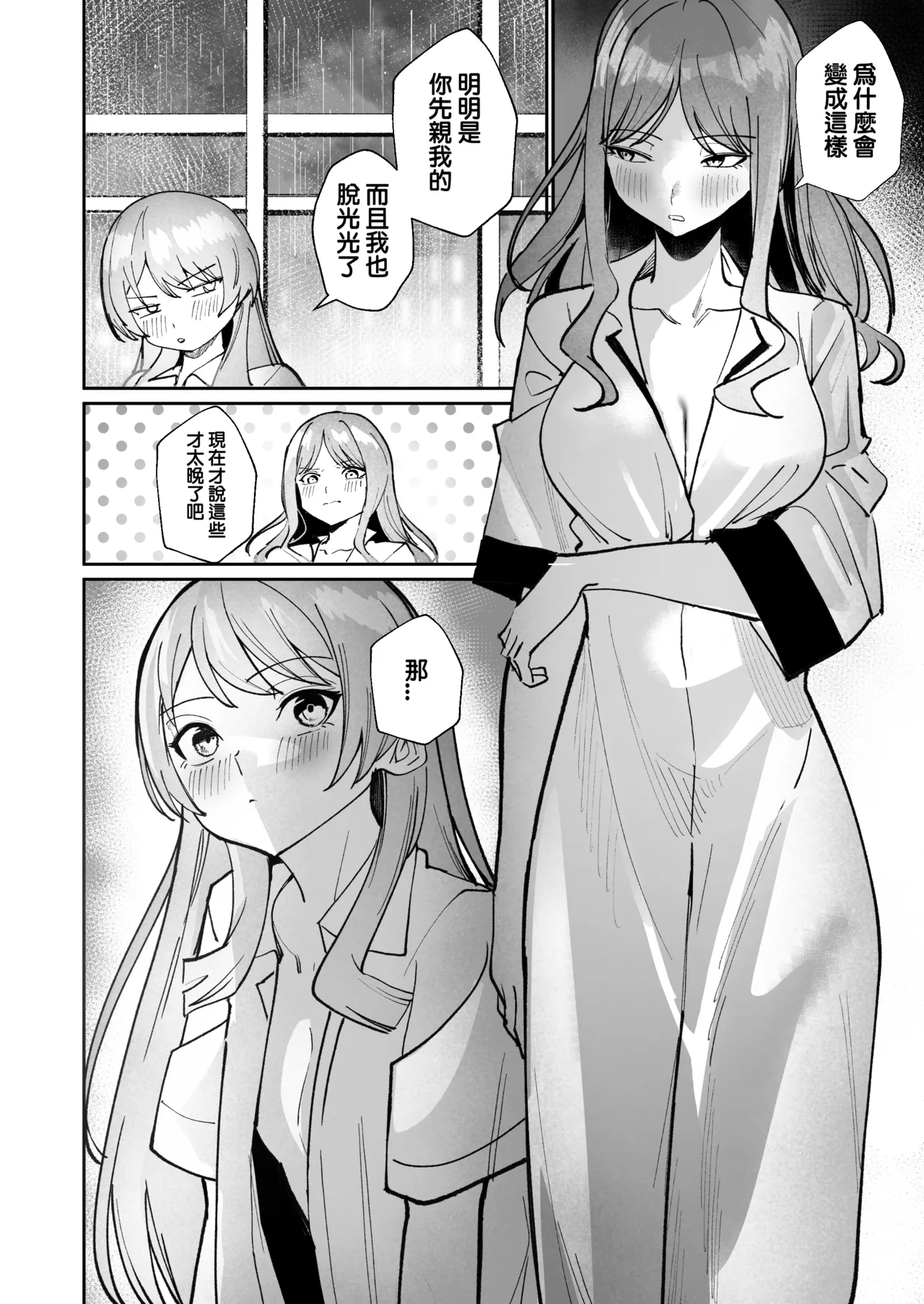 One Day Girlfriend page 61 featuring anon chihaya bang dream parody - kissing cunnilingus hentai manga - read online free