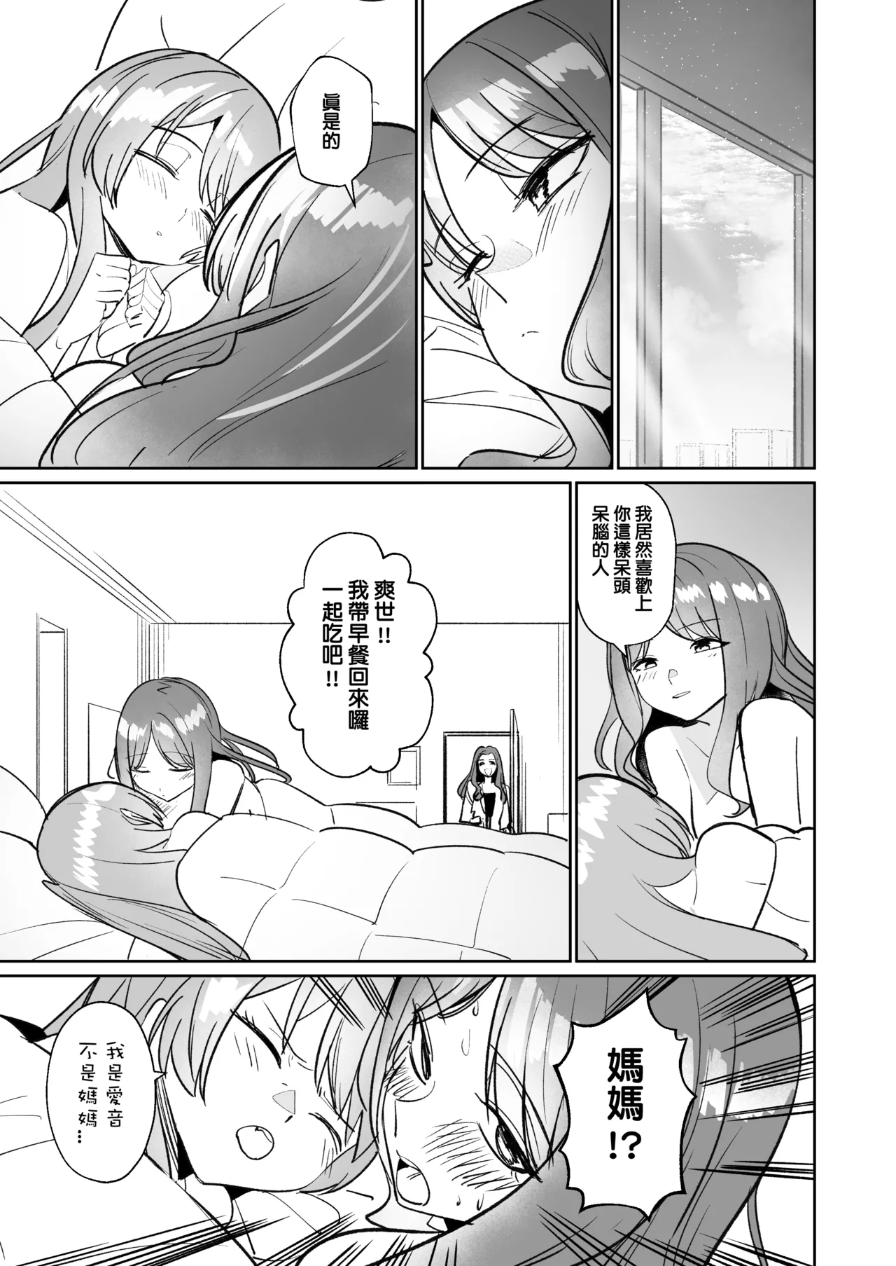 One Day Girlfriend page 80 featuring anon chihaya bang dream parody - kissing cunnilingus hentai manga - read online free