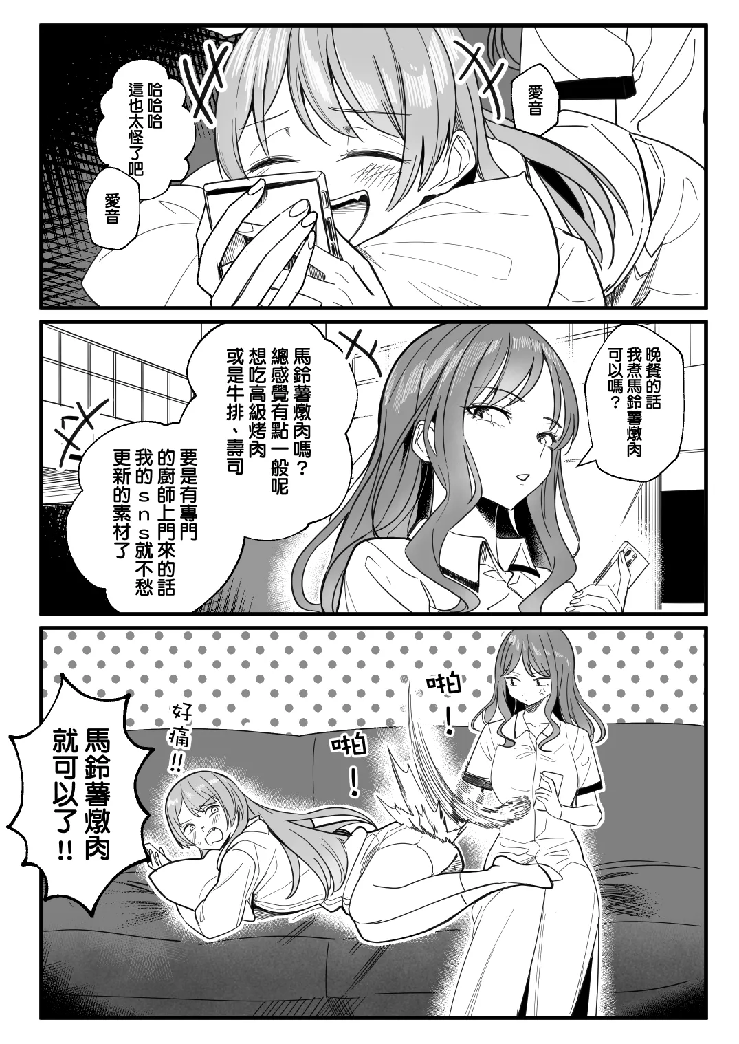 One Day Girlfriend page 89 featuring soyo nagasaki bang dream parody - yuri kissing hentai manga - read online free