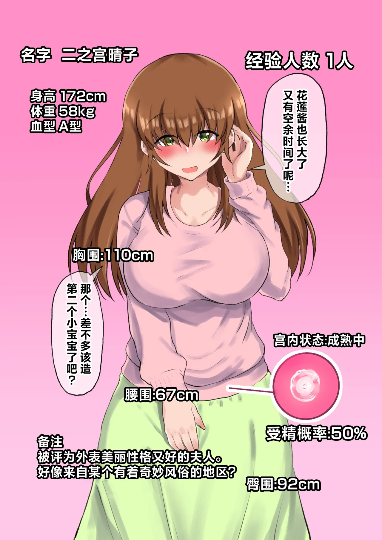 Oyako Ninkatsu! Tsuma to Musume no 3-nin de Kozukuri! Kindan no Kinshin 3p Harem! page 27 original parody - full color defloration hentai manga - read online free