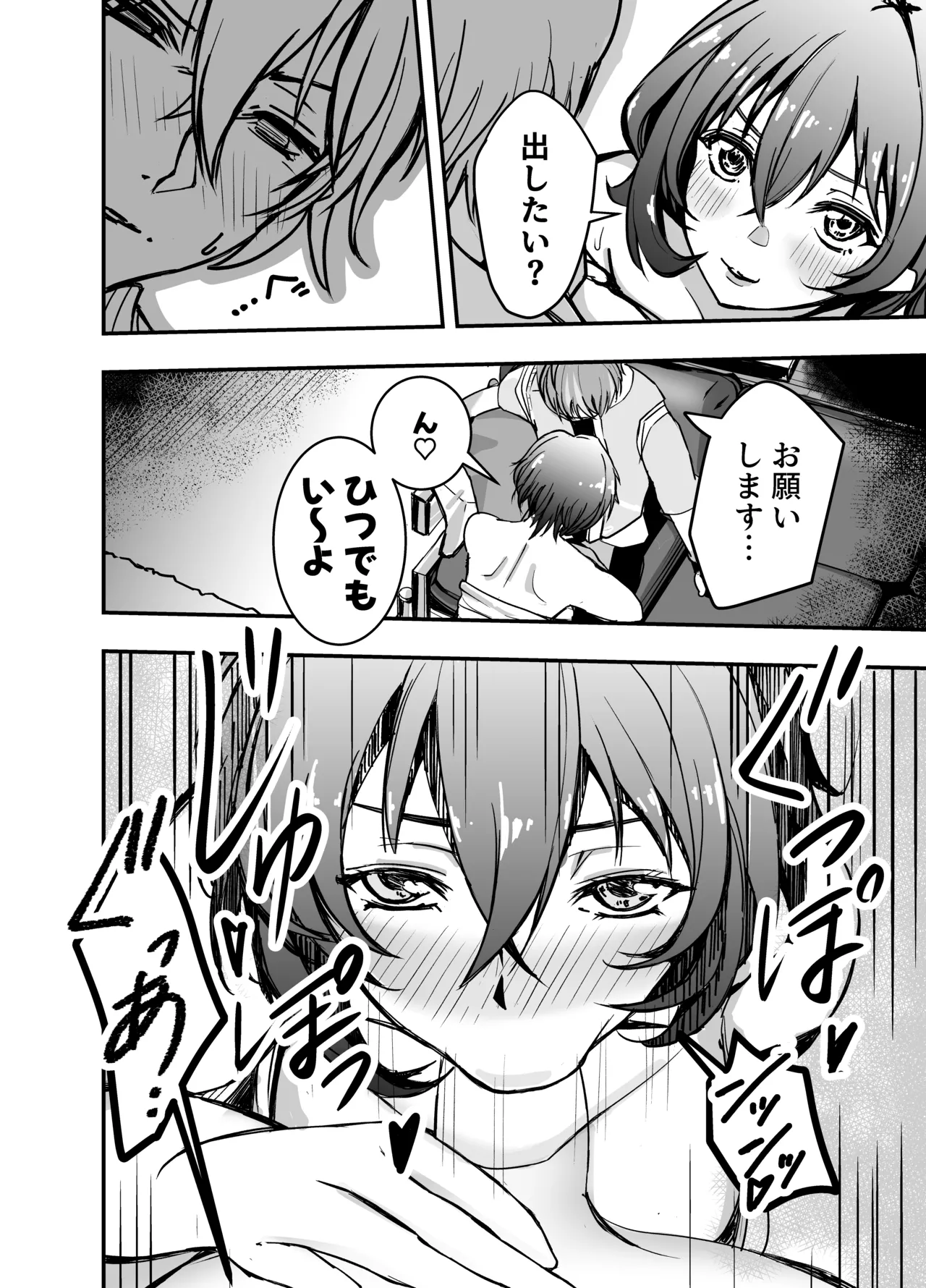 Kyou wa Docchi no Heya de Suru? - Page 13