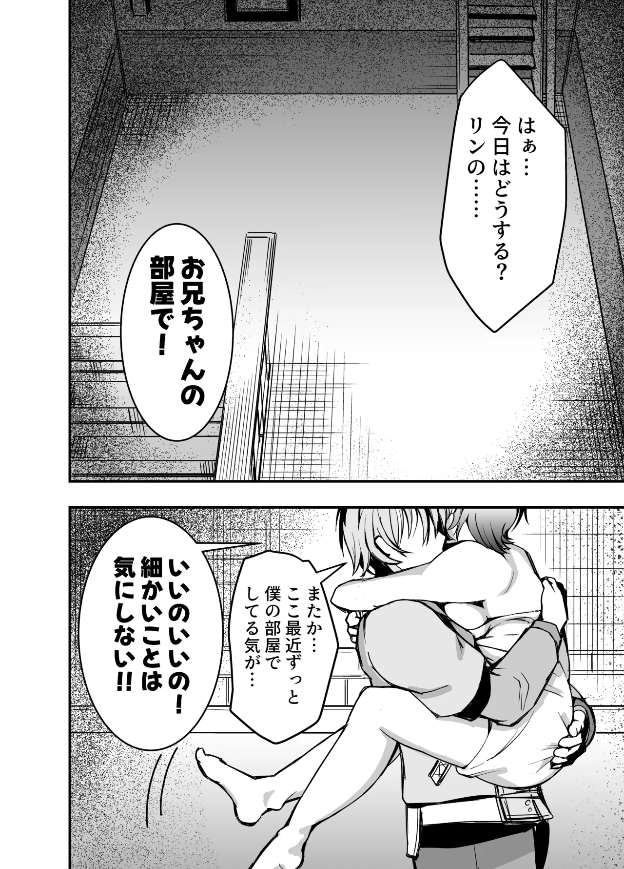 Kyou wa Docchi no Heya de Suru? page 15 featuring belle zenless zone zero parody - sole female sole male hentai manga - read online free