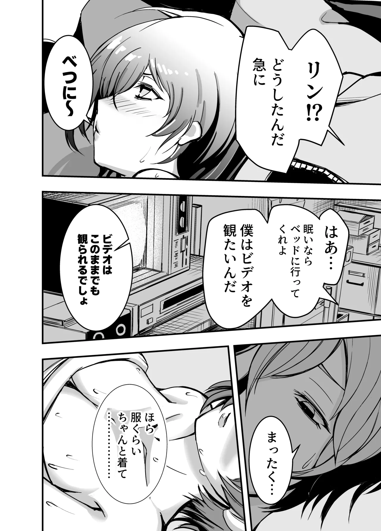 Kyou wa Docchi no Heya de Suru? page 9 featuring belle zenless zone zero parody - squirting nakadashi hentai manga - read online free