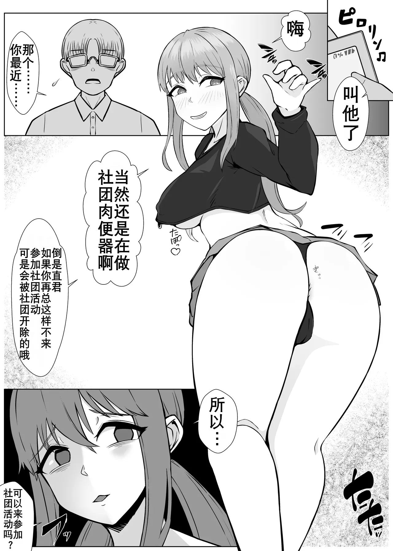 YariCir no Nikubenki ni natta Osananajimi | 青梅竹马肉便器 page 15 original parody - piercing pregnant hentai manga - read online free