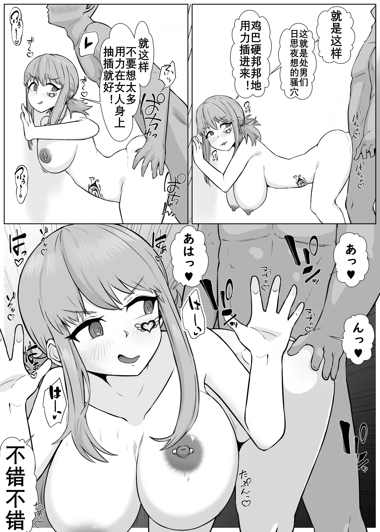 YariCir no Nikubenki ni natta Osananajimi | 青梅竹马肉便器 page 23 original parody - impregnation group hentai manga - read online free