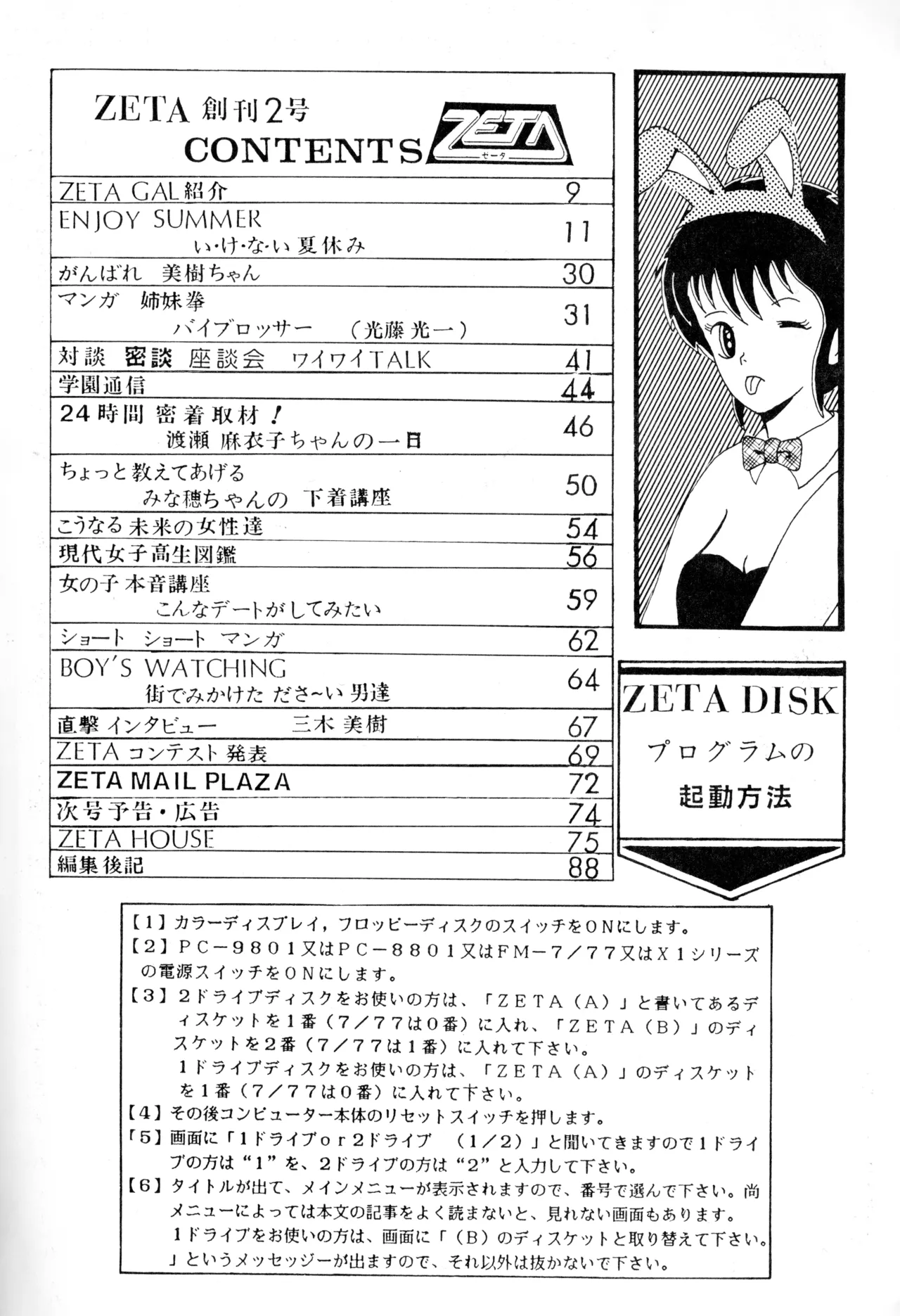 Preview page 2