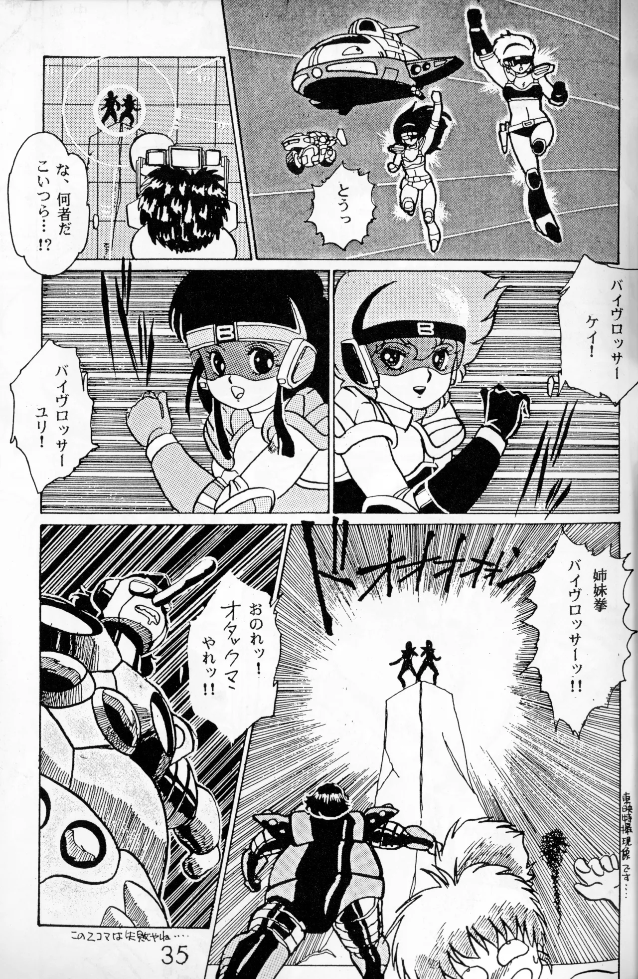 Graphic idol information magazine "ZETA" first issue.2 - Page 32