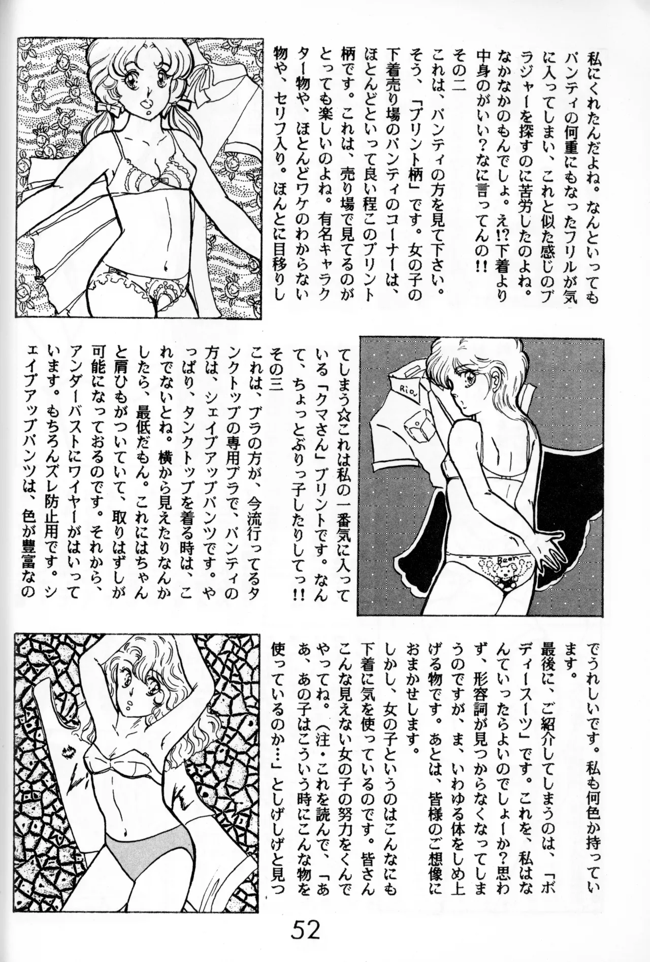 Graphic idol information magazine "ZETA" first issue.2 - Page 49
