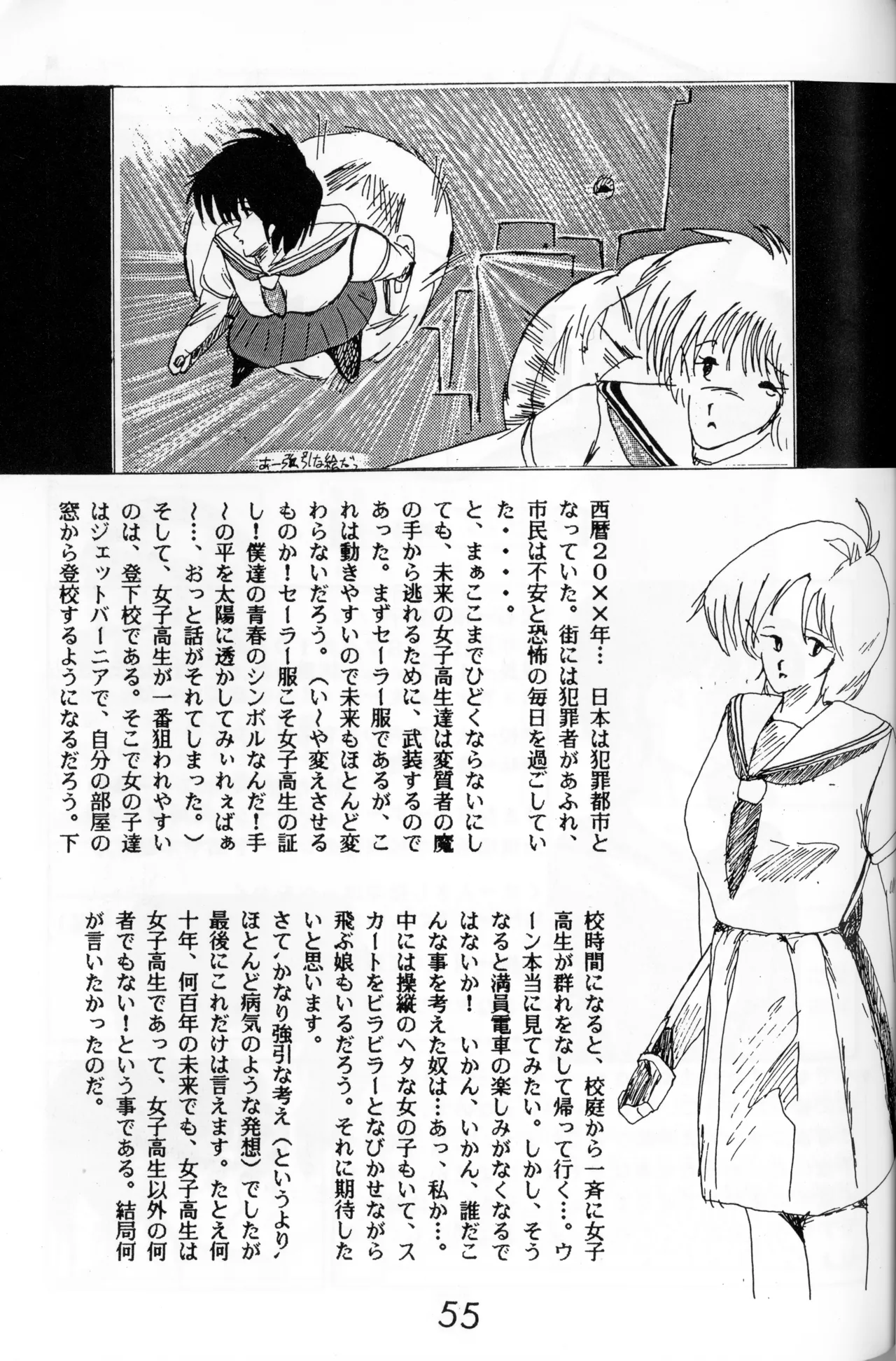 Graphic idol information magazine "ZETA" first issue.2 - Page 52