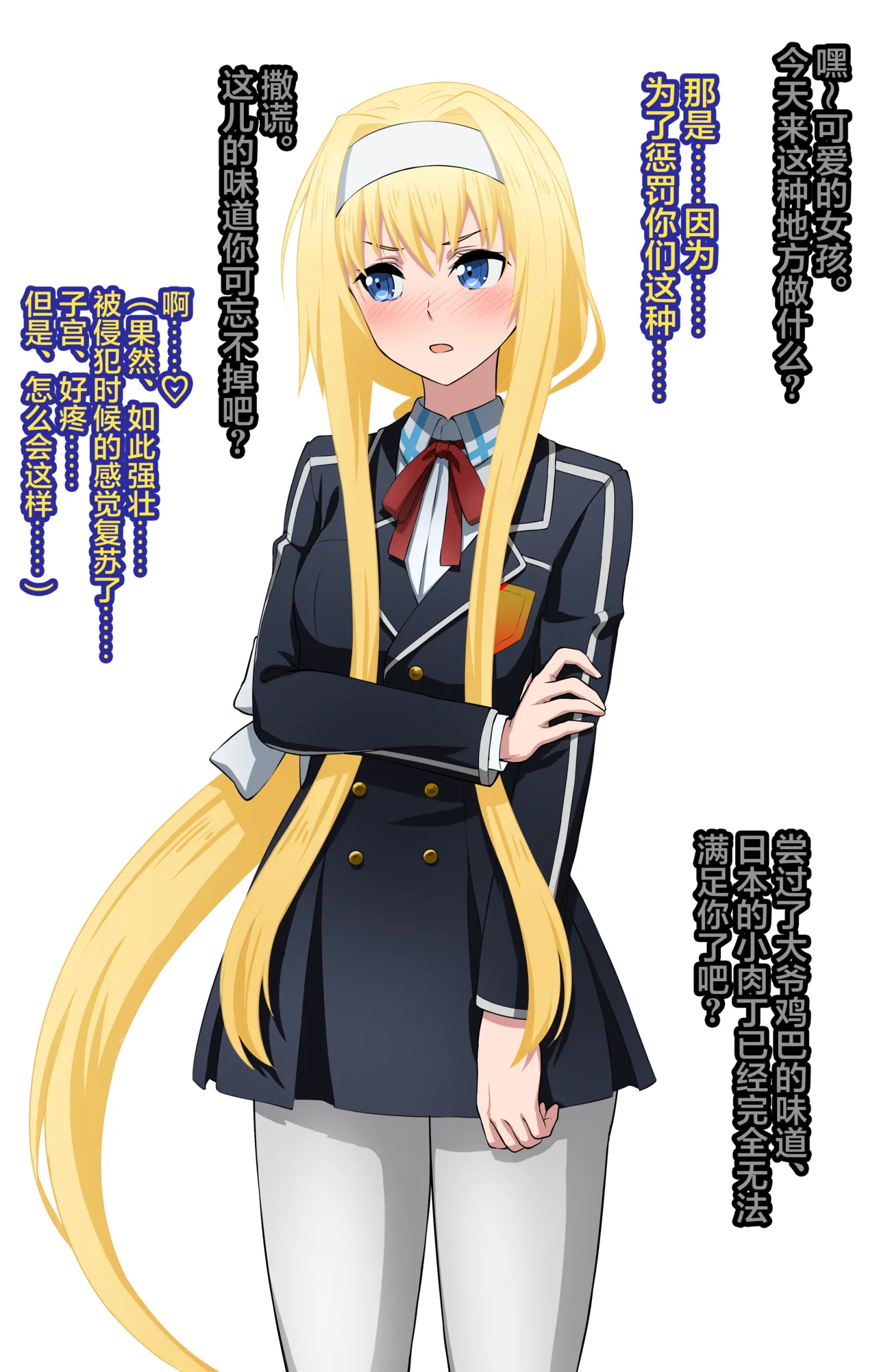 寝取られSAO・1-21+番外 page 23 featuring asuna yuuki sword art online parody - rough translation netorare hentai manga - read online free